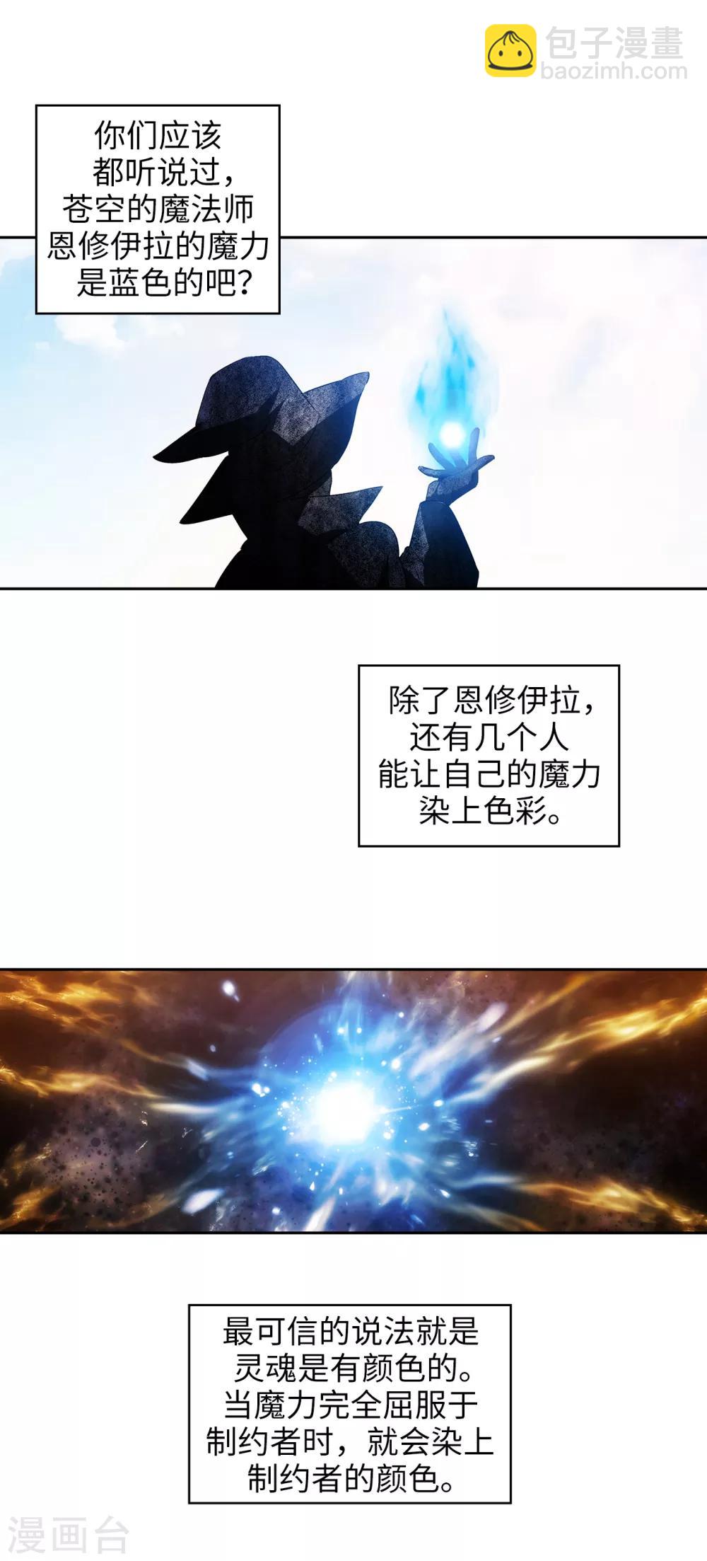 第248话 魔力制约论19