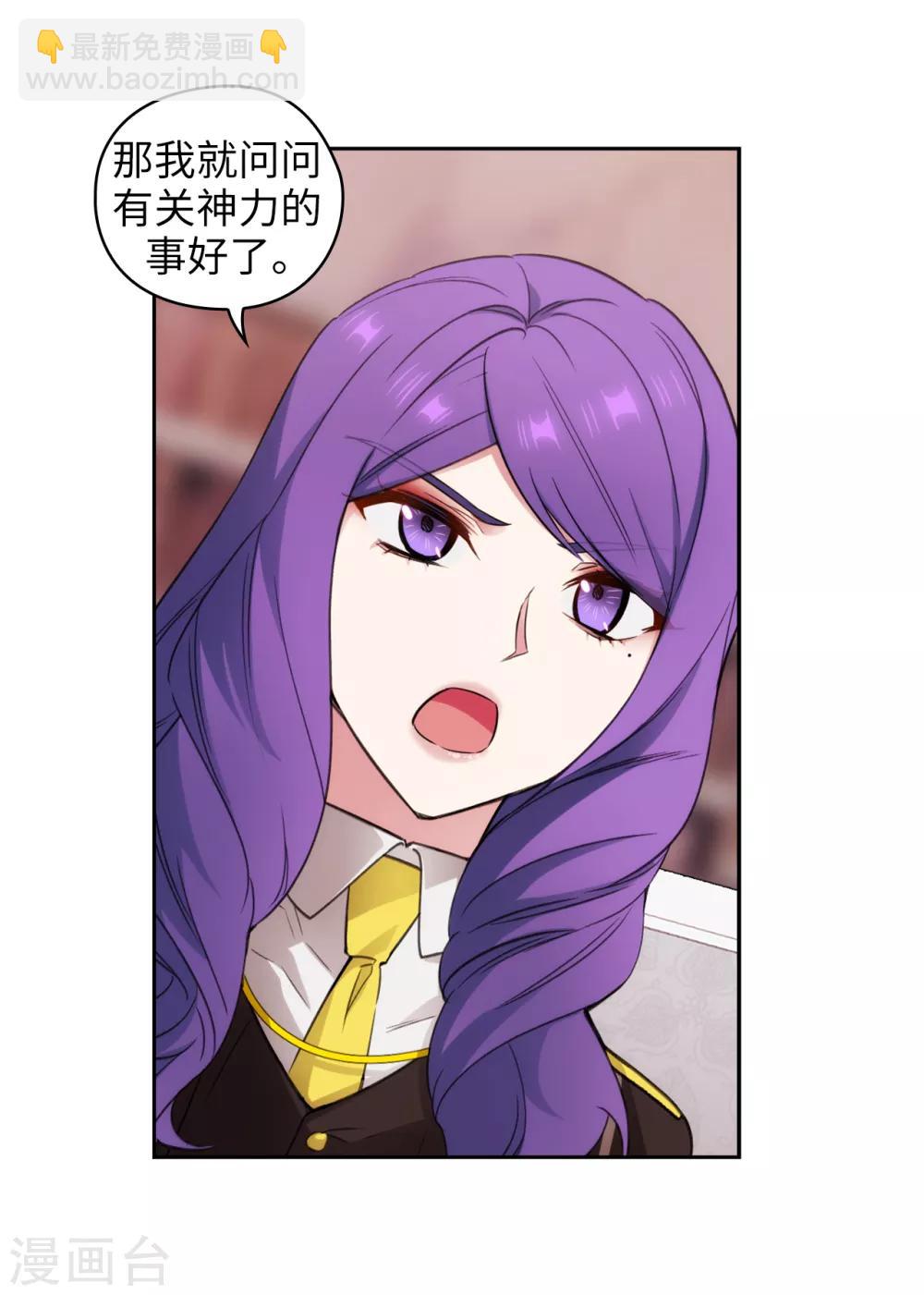 第248话 魔力制约论2
