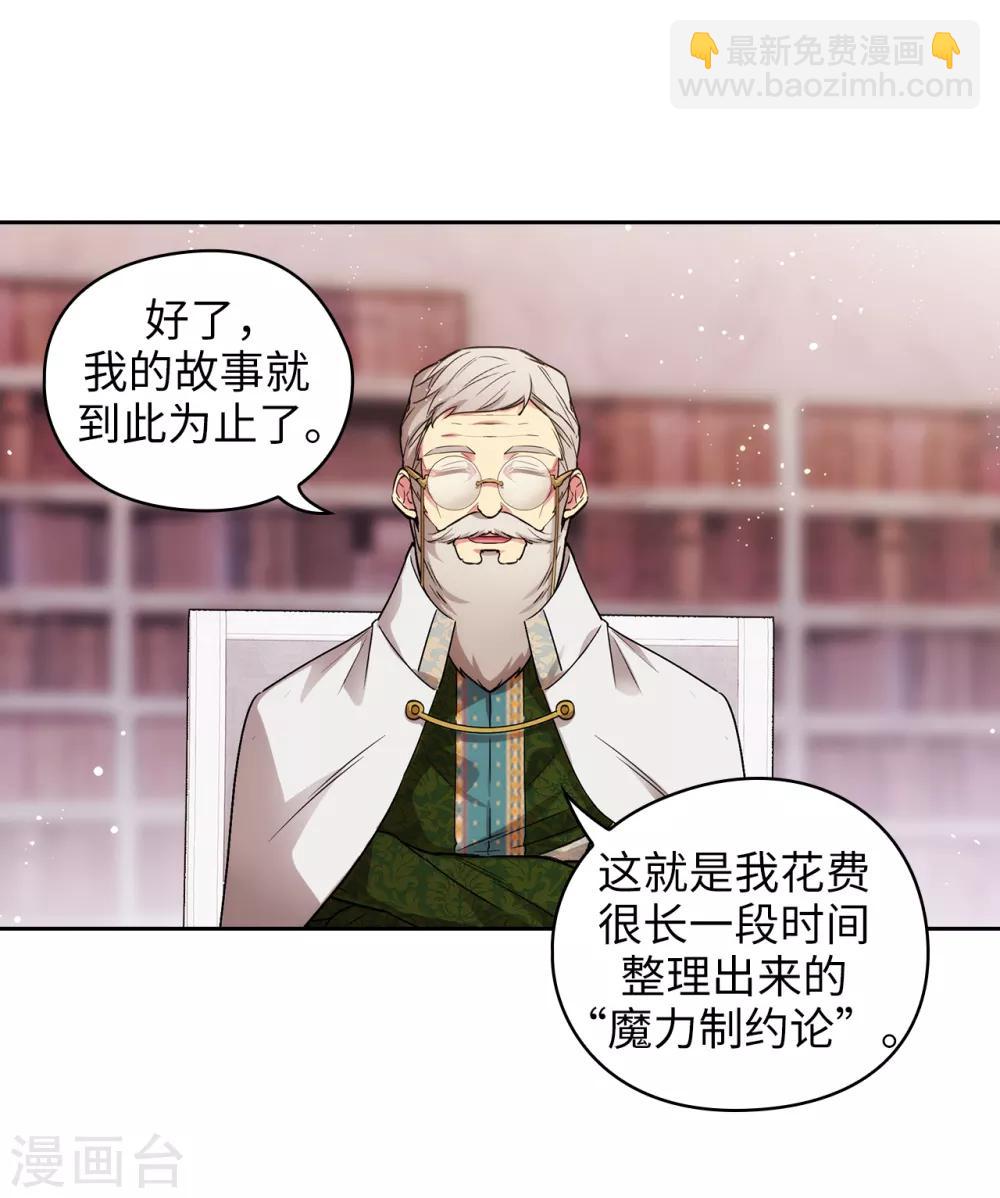 第248话 魔力制约论20