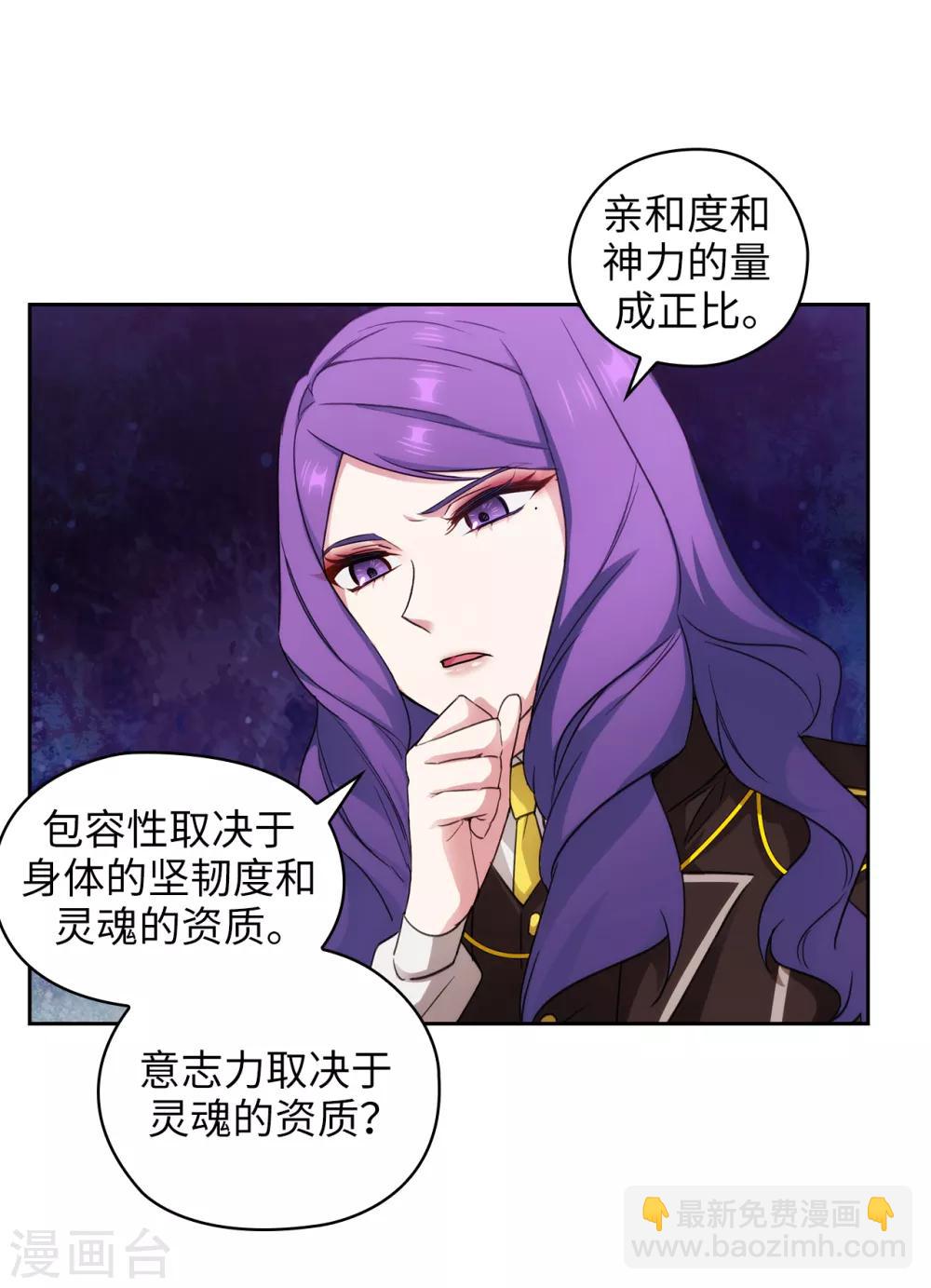 第248话 魔力制约论22