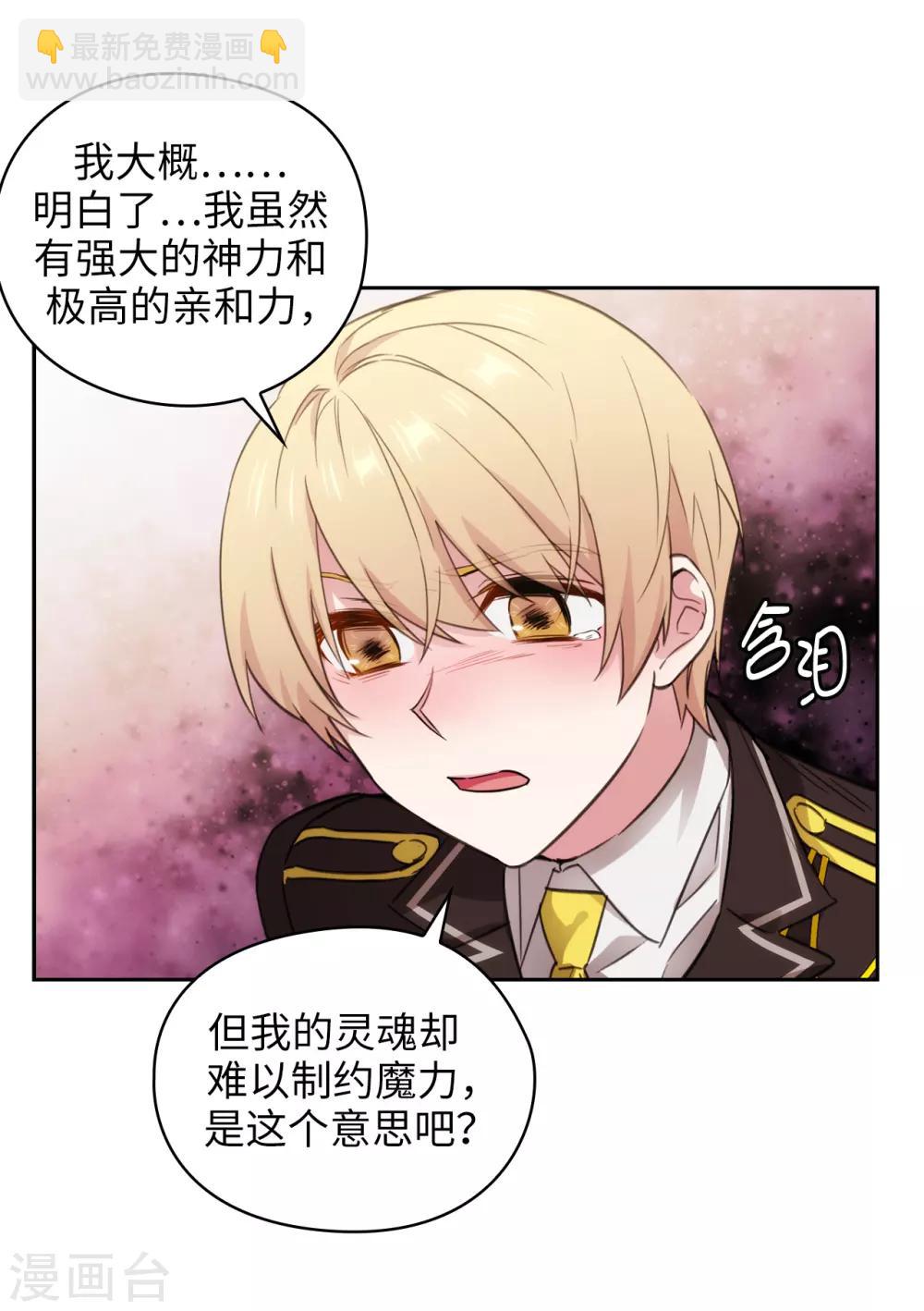 第248话 魔力制约论27
