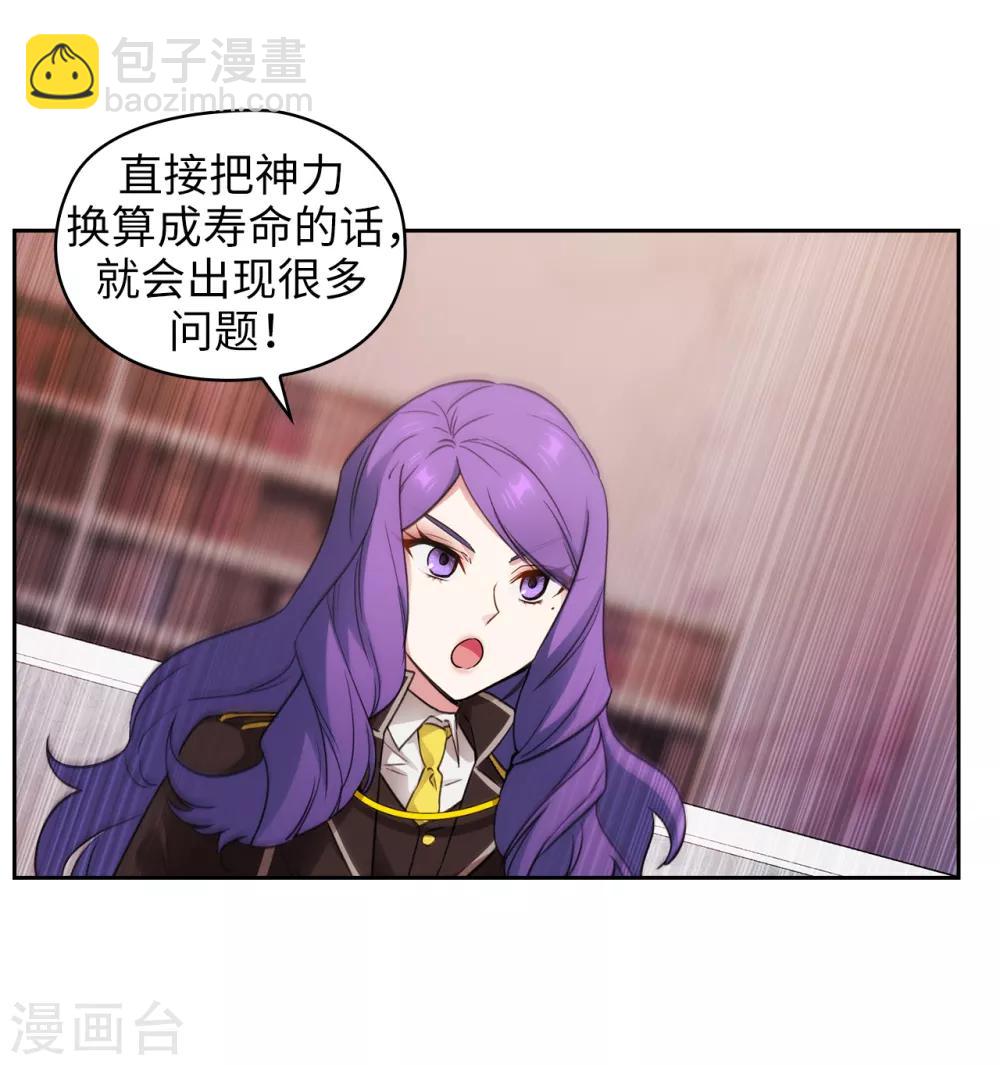 第248话 魔力制约论4