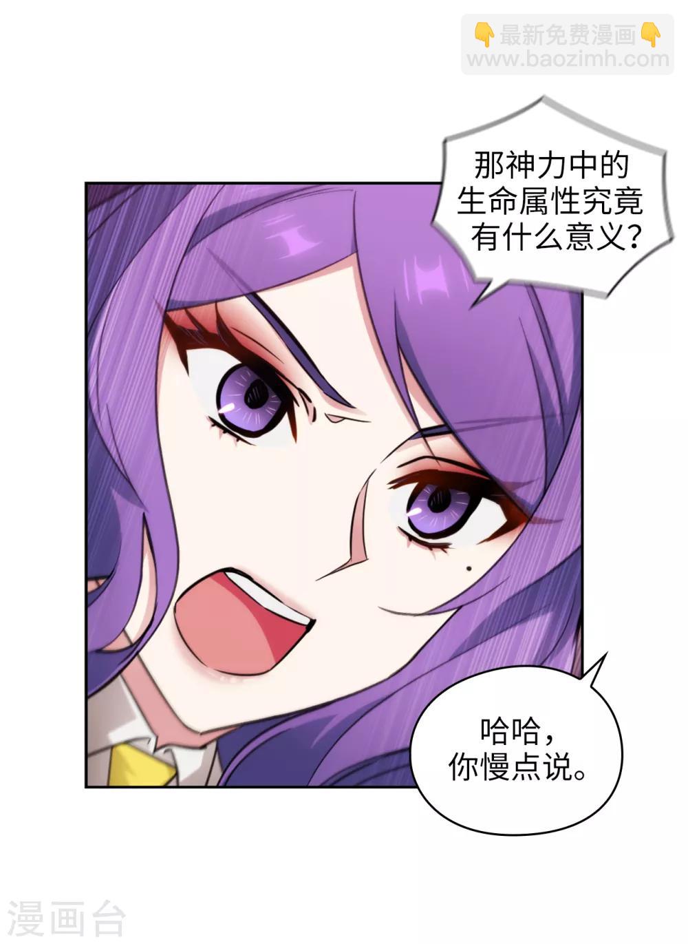 第248话 魔力制约论5