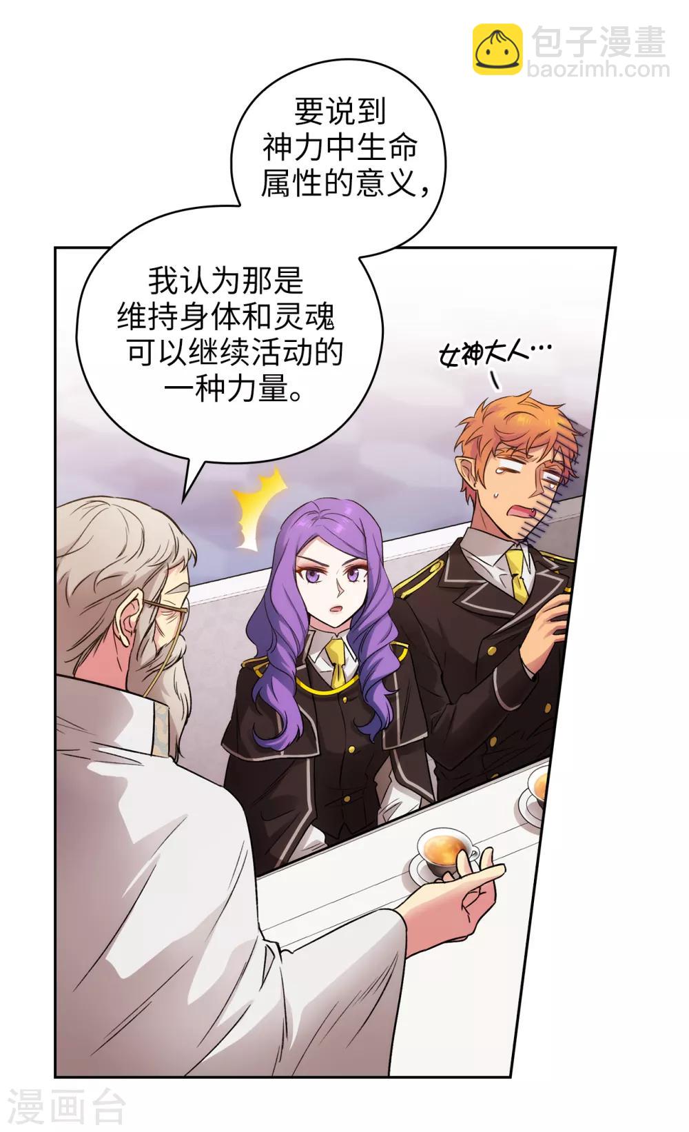 第248话 魔力制约论9