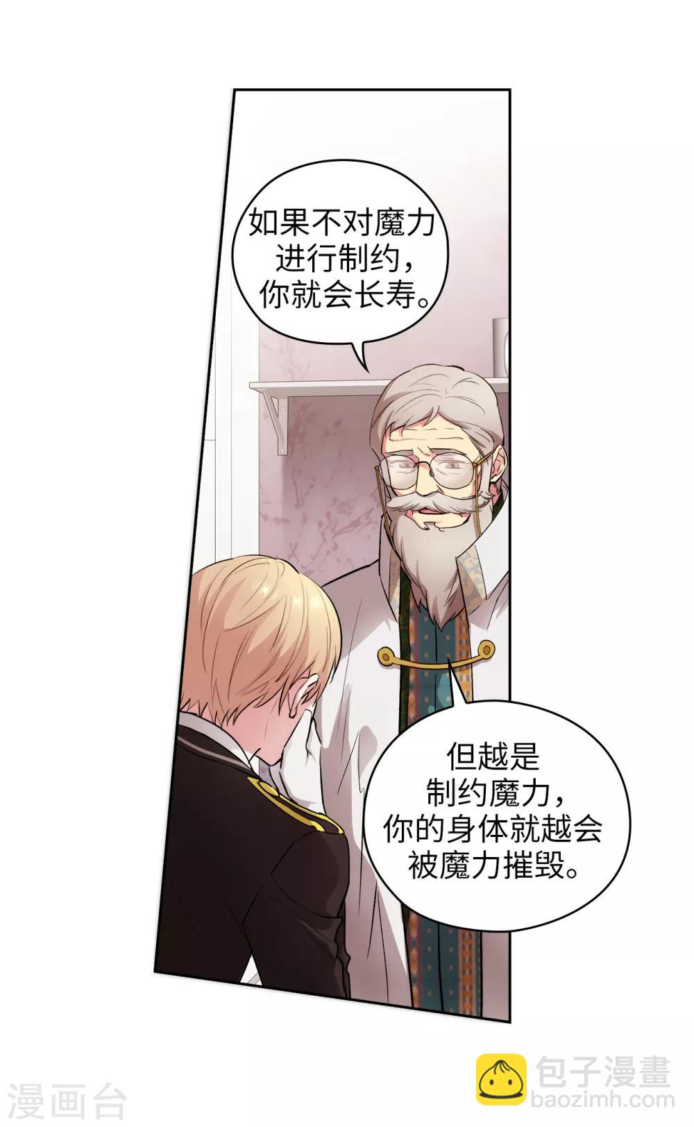 第249话 这就是魔力的诅咒9