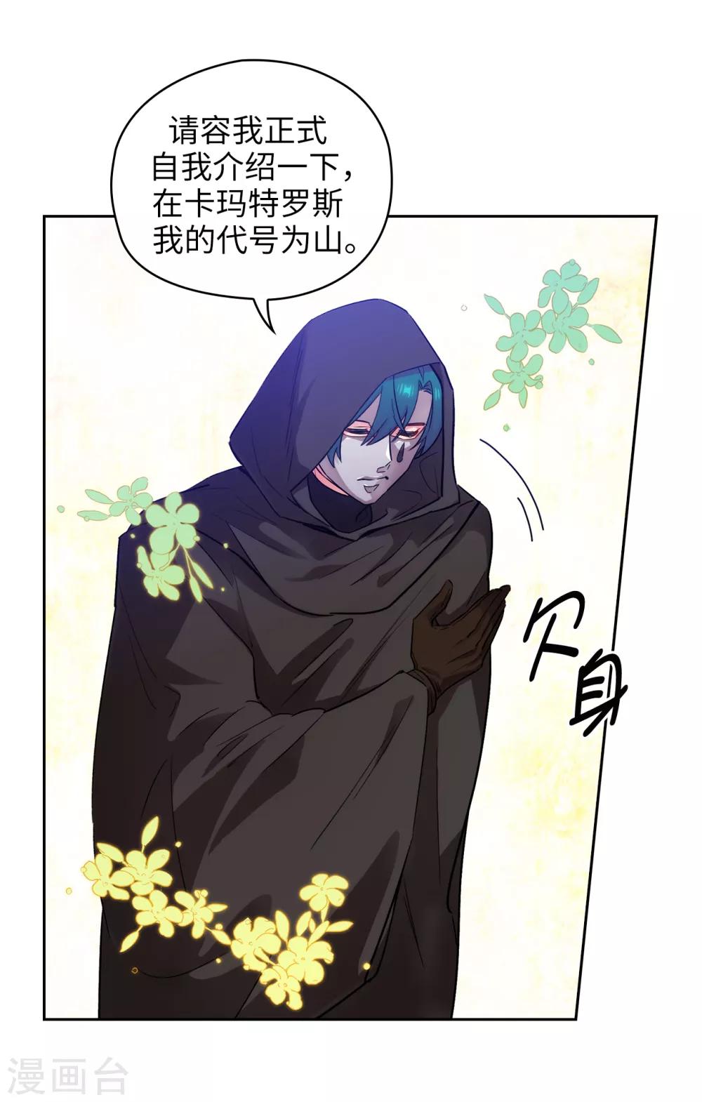 第250话 代号“安”1