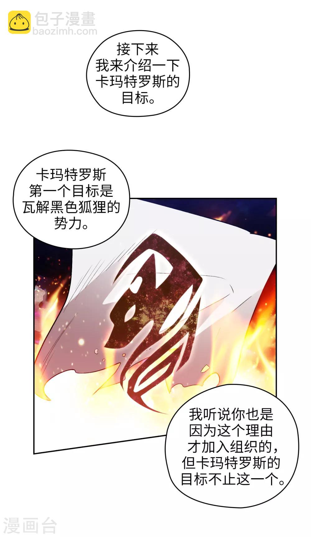 第250话 代号“安”19