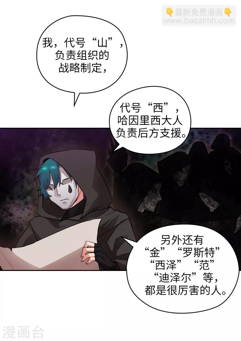 第250话 代号“安”22