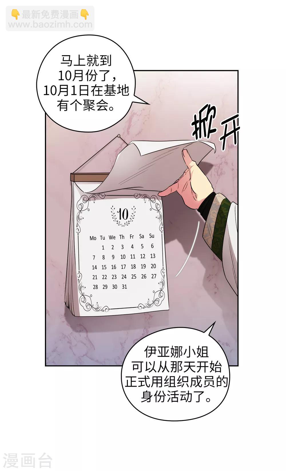 第250话 代号“安”25
