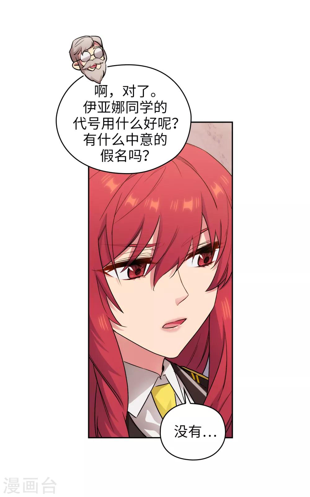 第250话 代号“安”26