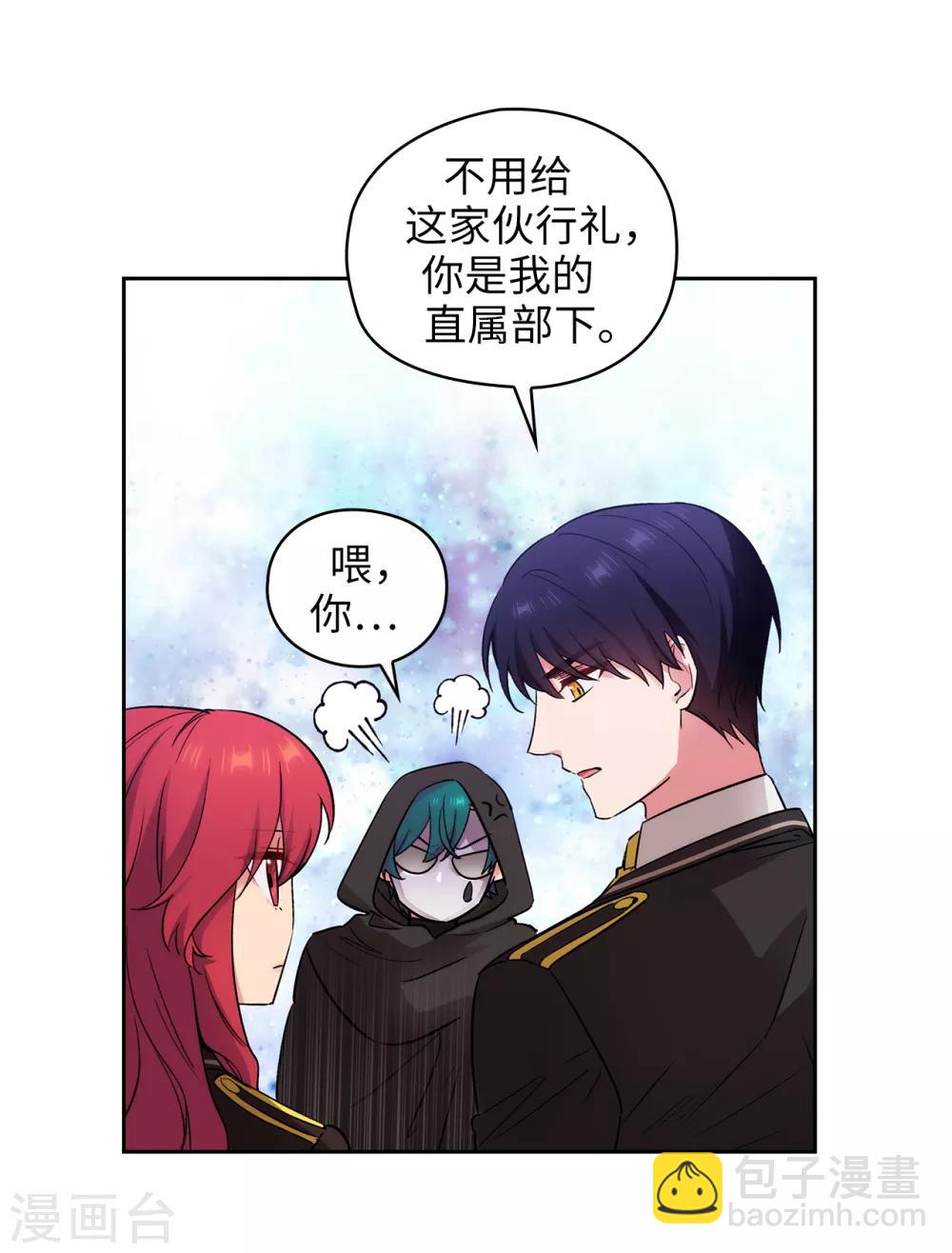 第250话 代号“安”3