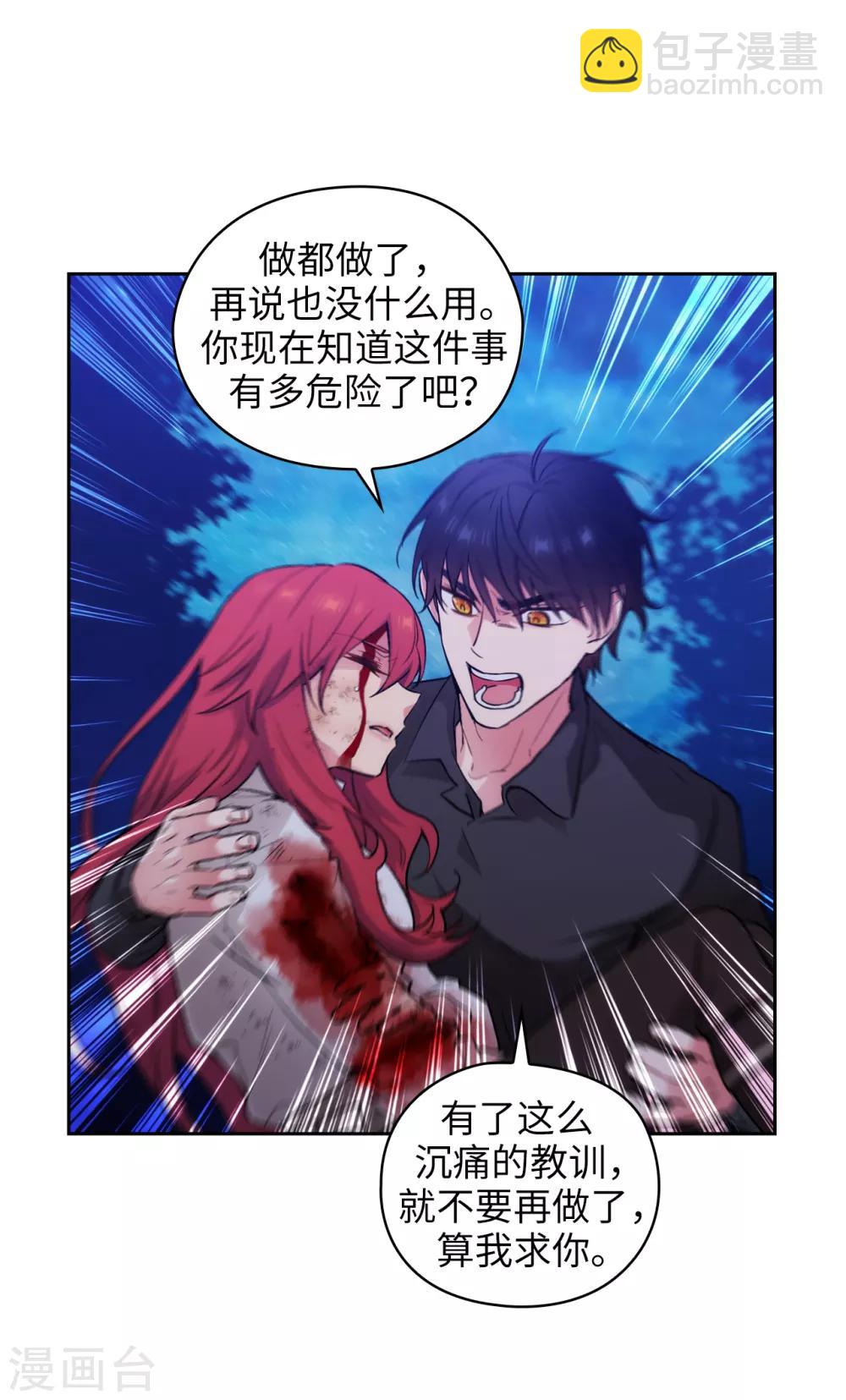 第254话 你要审判谁!19