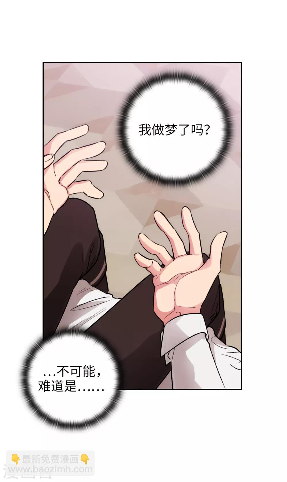 第256话 使用权能的代价14