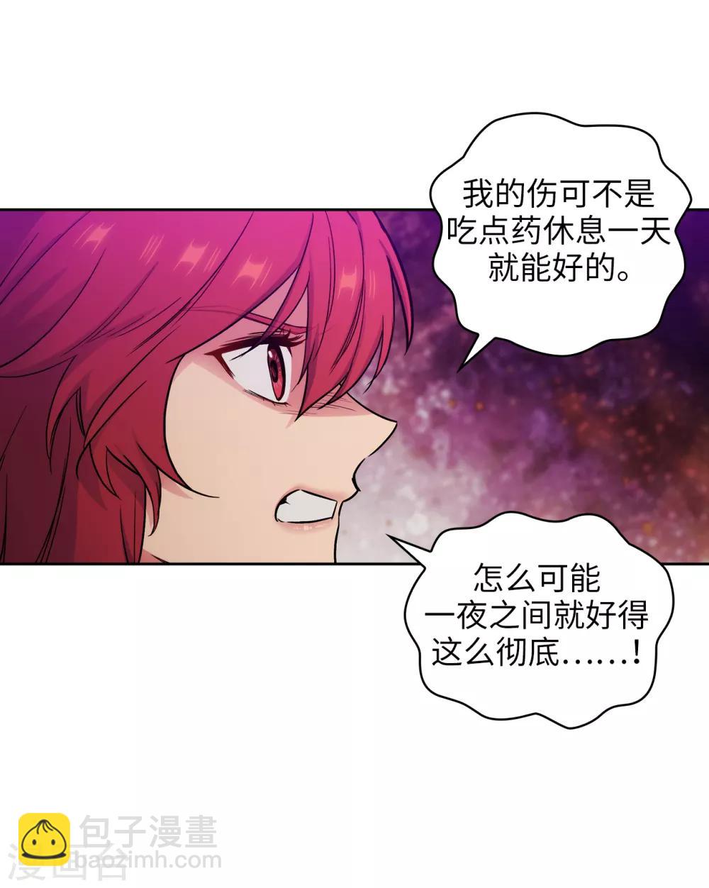 第256话 使用权能的代价18