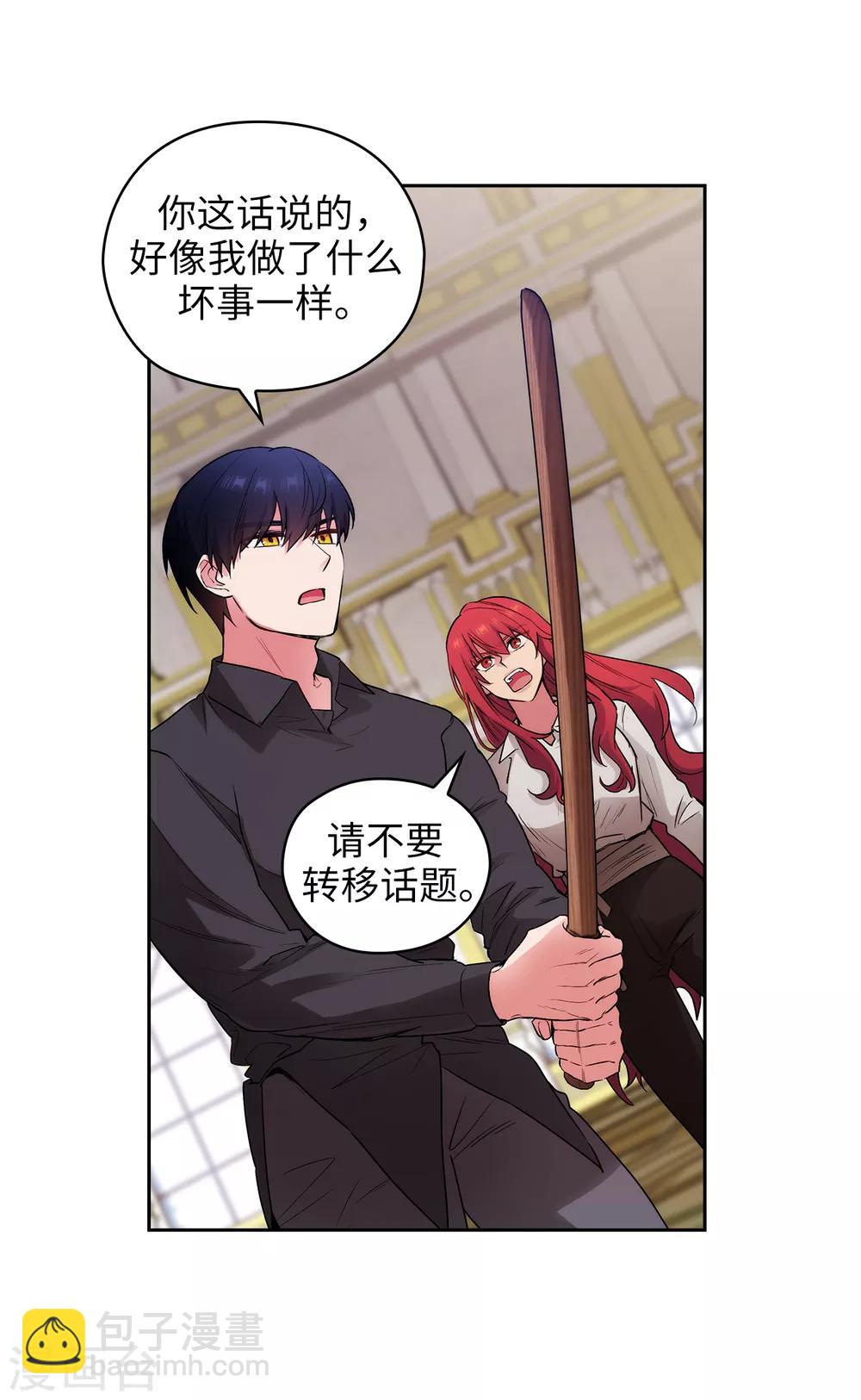 第256话 使用权能的代价19