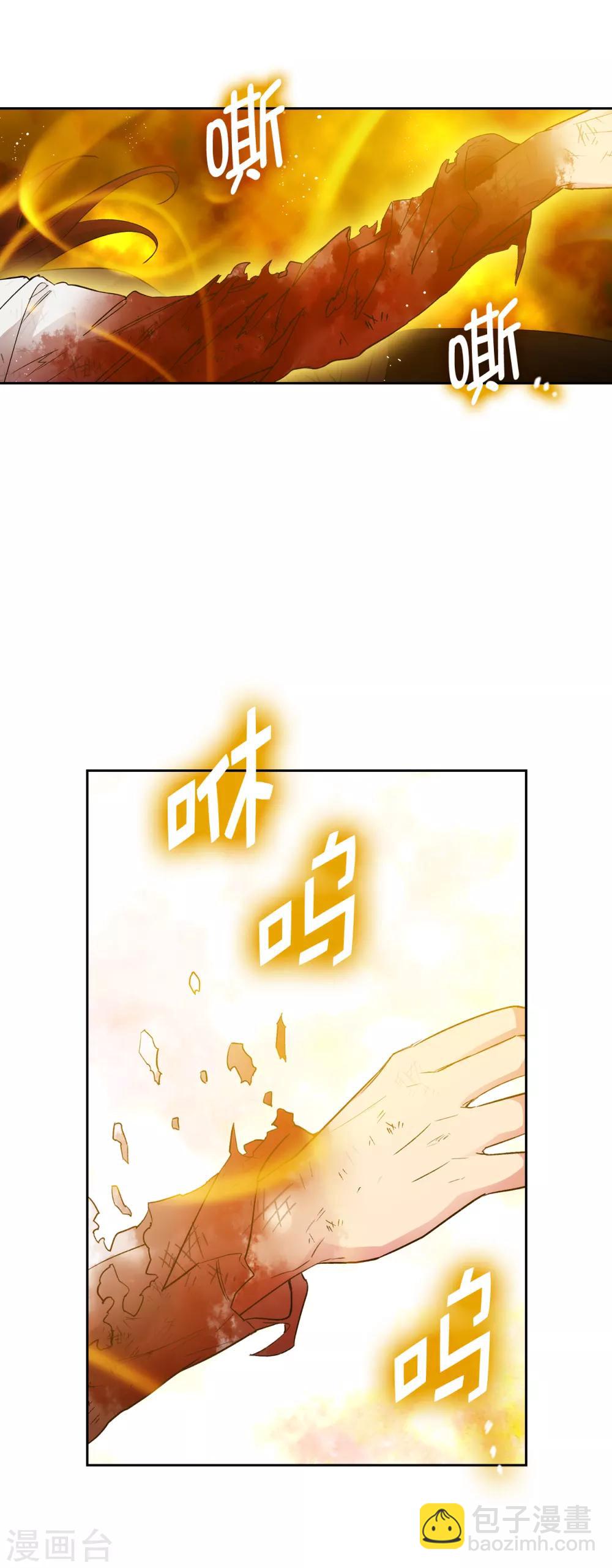 第256话 使用权能的代价2