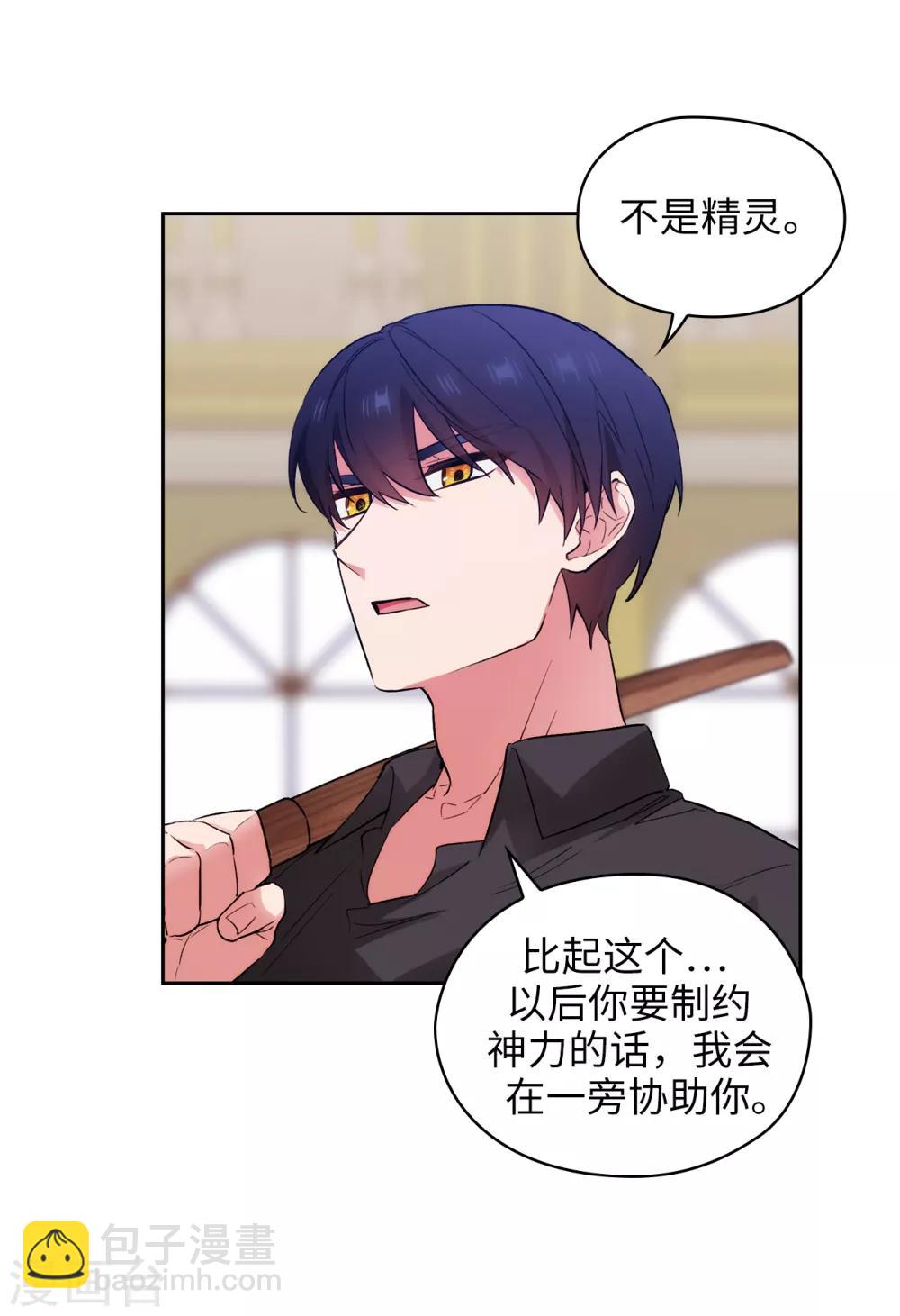 第256话 使用权能的代价23