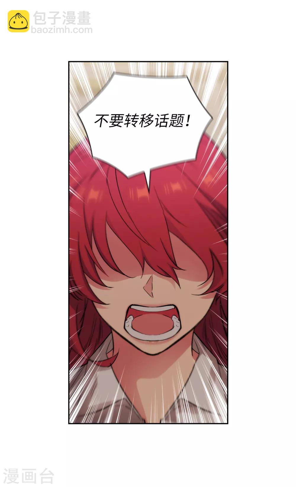 第256话 使用权能的代价24