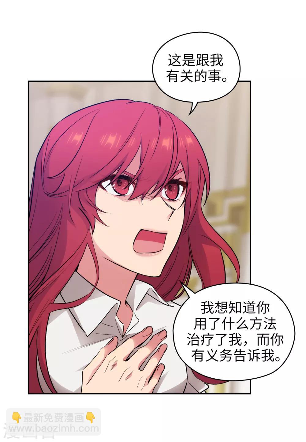 第256话 使用权能的代价27