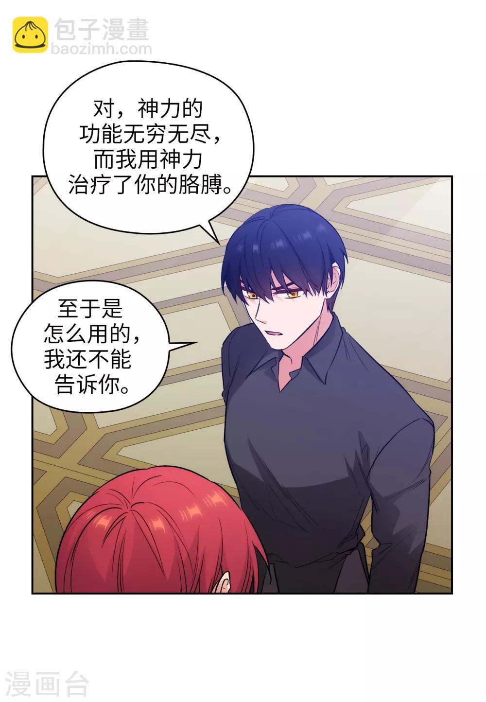 第256话 使用权能的代价29
