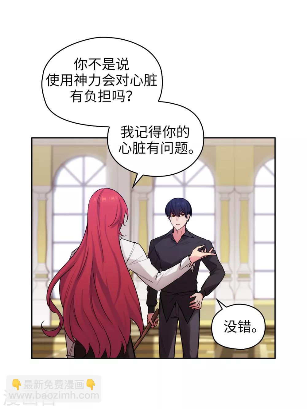 第256话 使用权能的代价30
