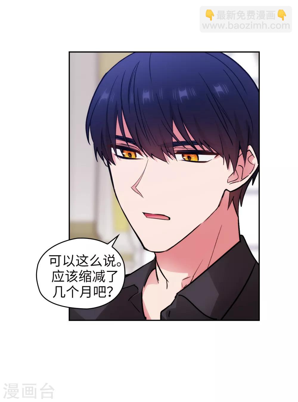 第256话 使用权能的代价32