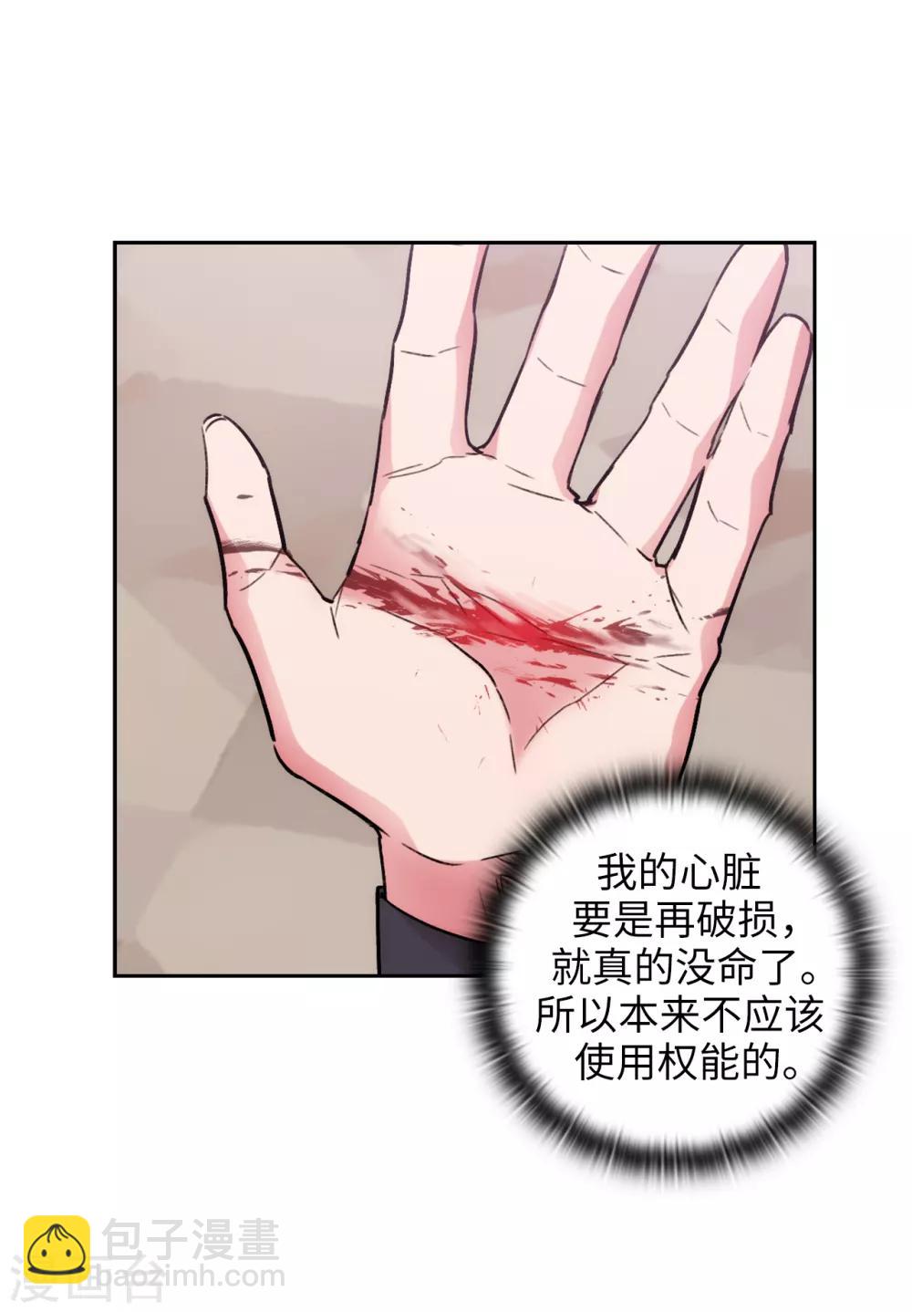 第256话 使用权能的代价8