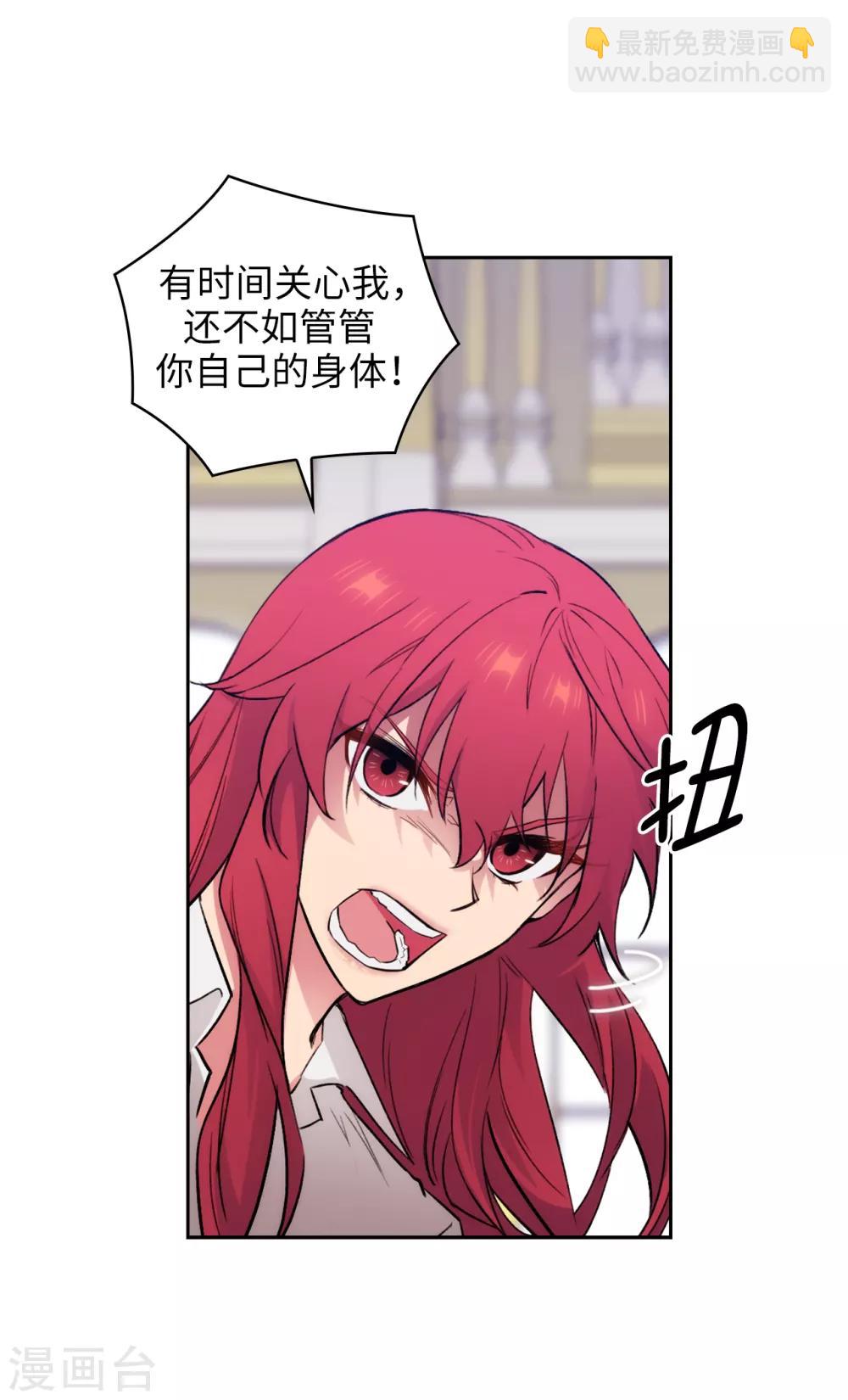 第257话 你的自私快气疯我了！10