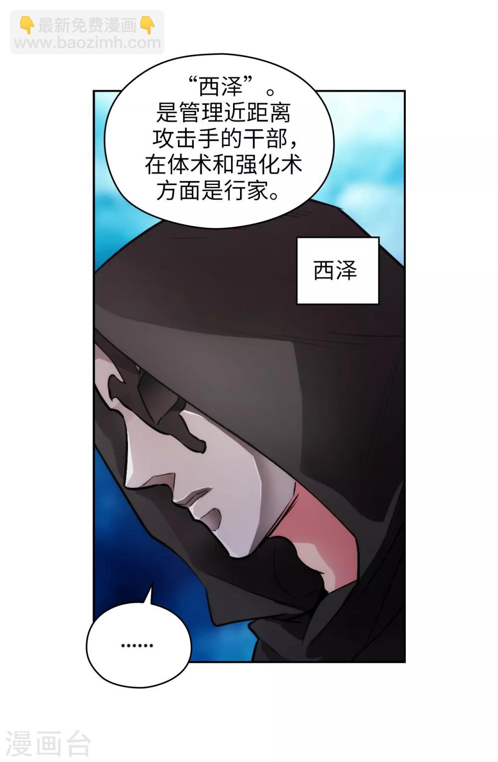 第260话 她只听命于我11