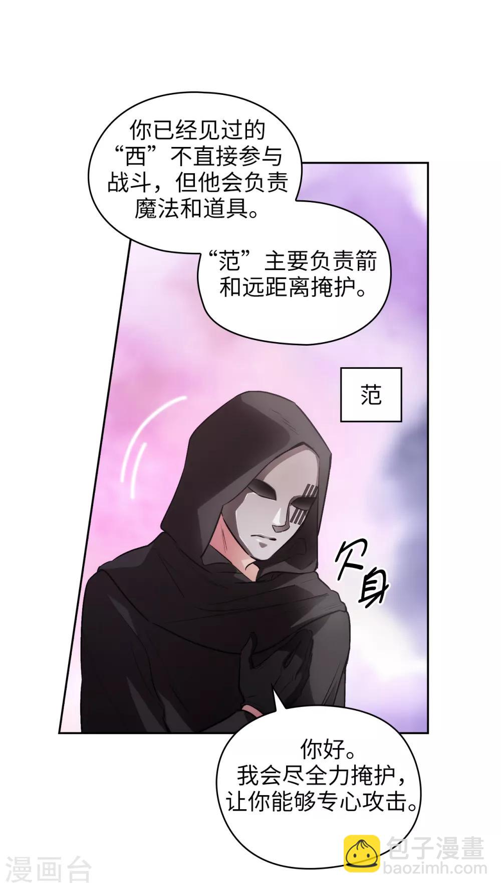 第260话 她只听命于我13