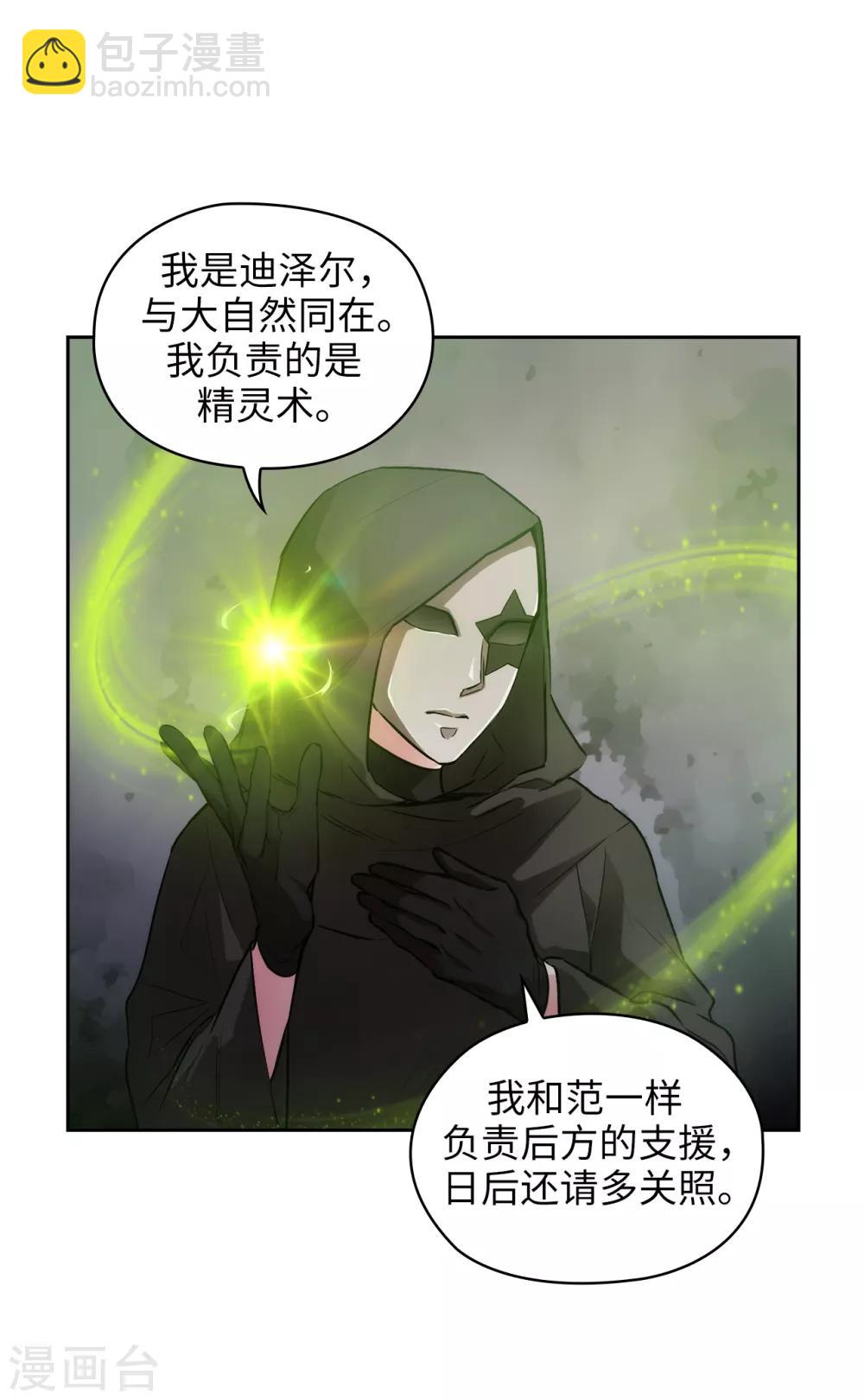 第260话 她只听命于我18