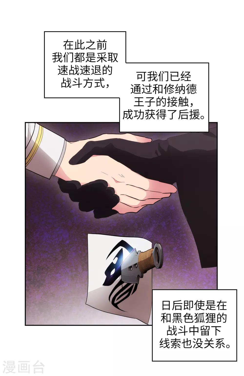 第260话 她只听命于我26