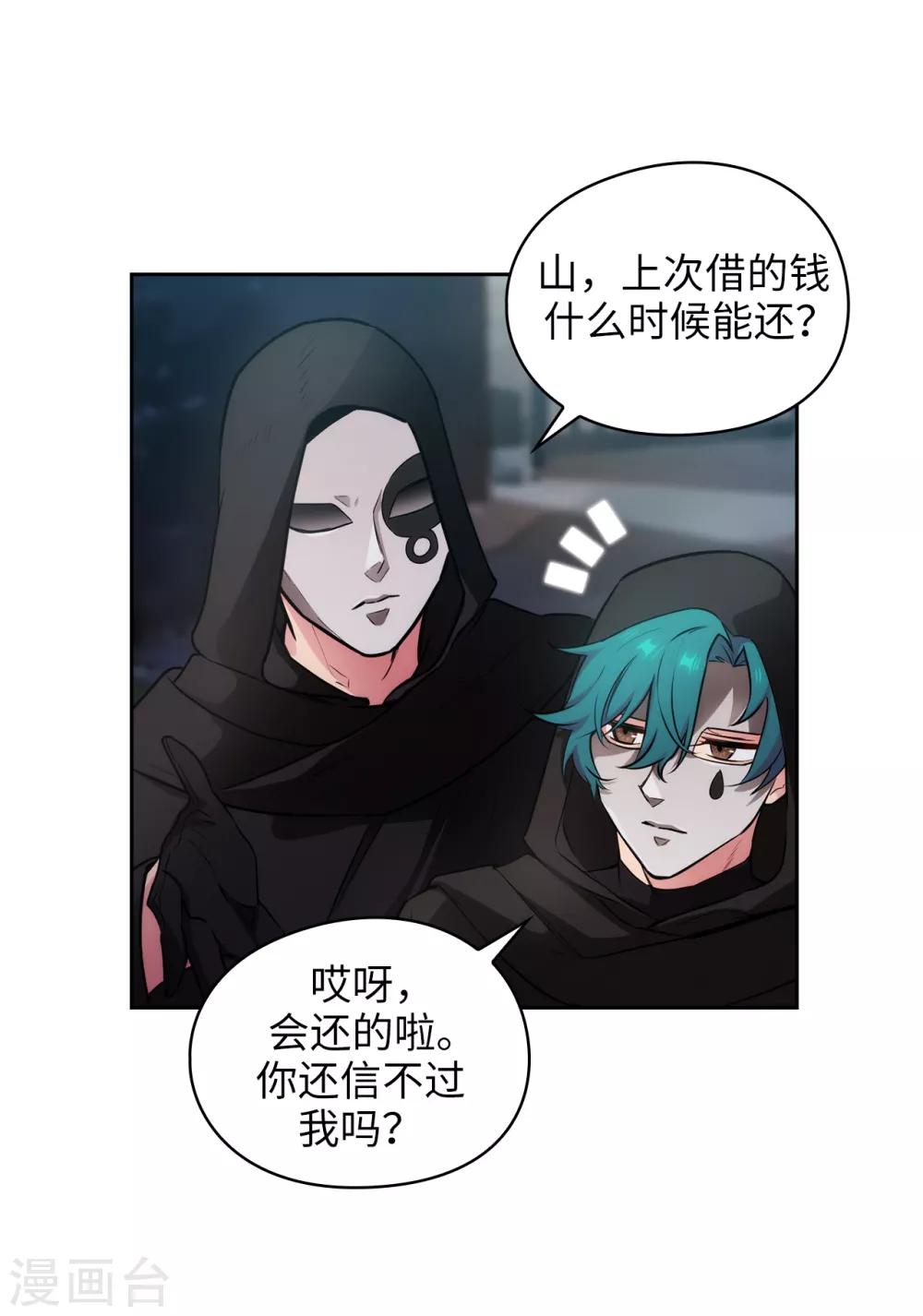 第261话 亲密的氛围17