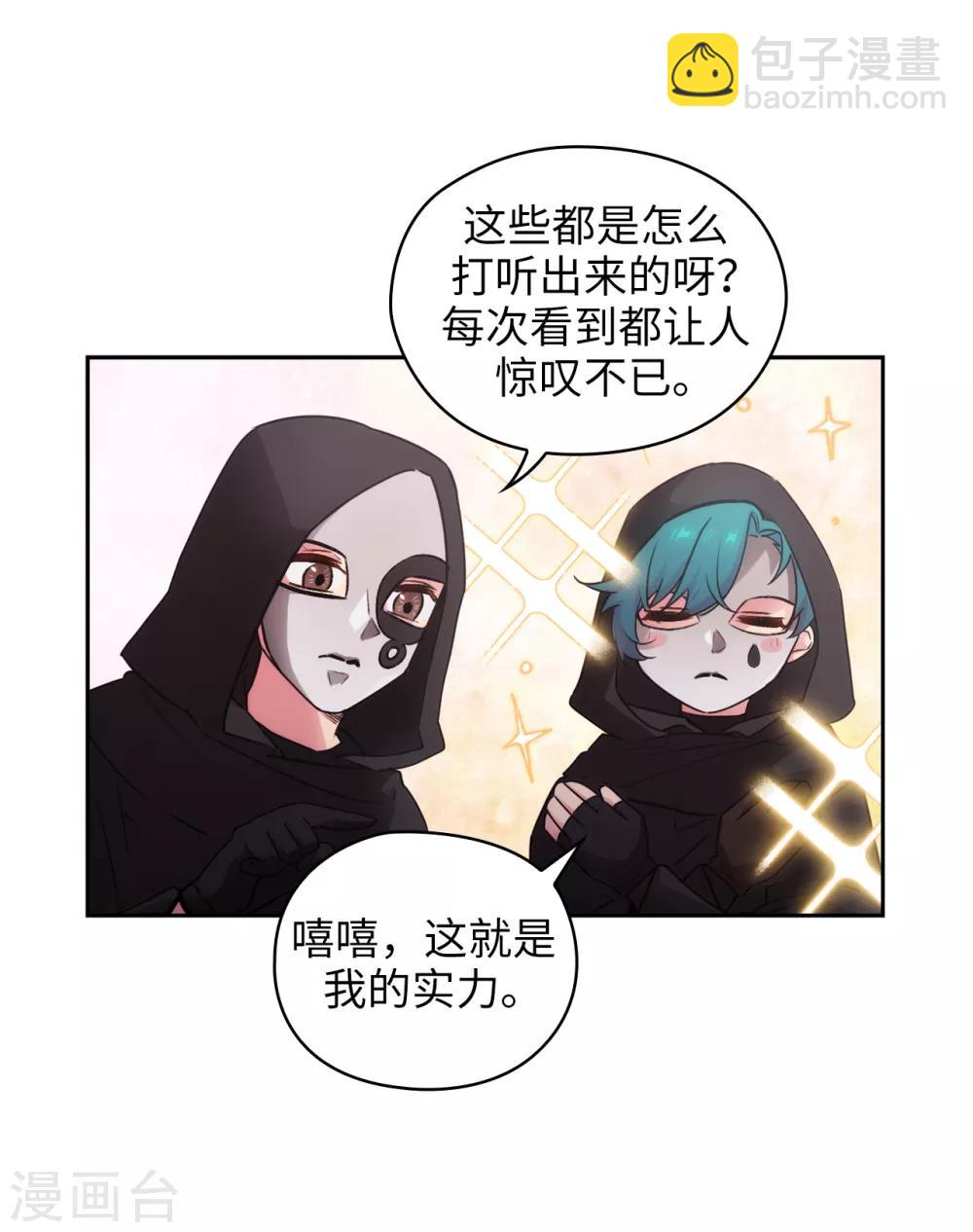 第261话 亲密的氛围8