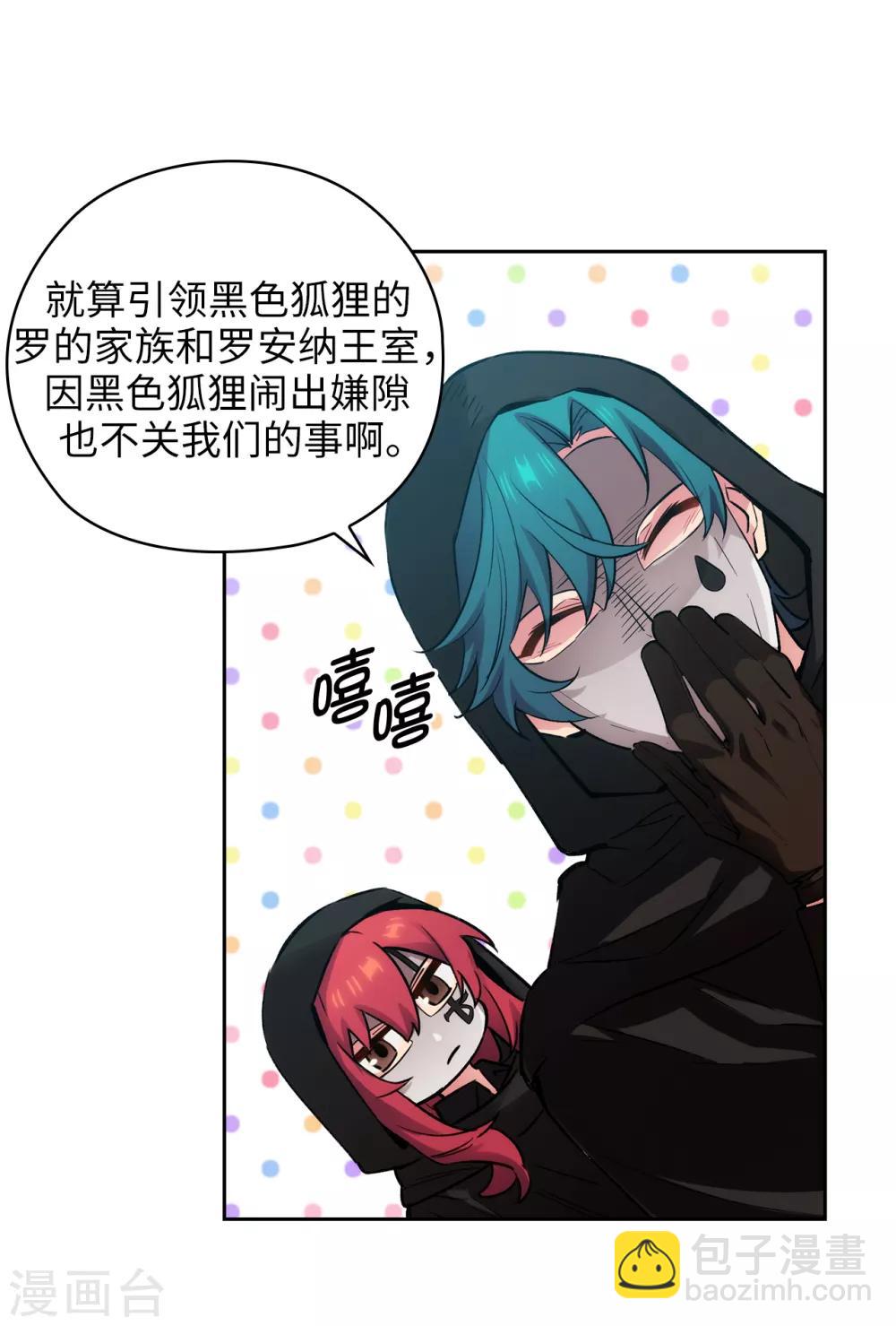 第264话 要狩猎吗10