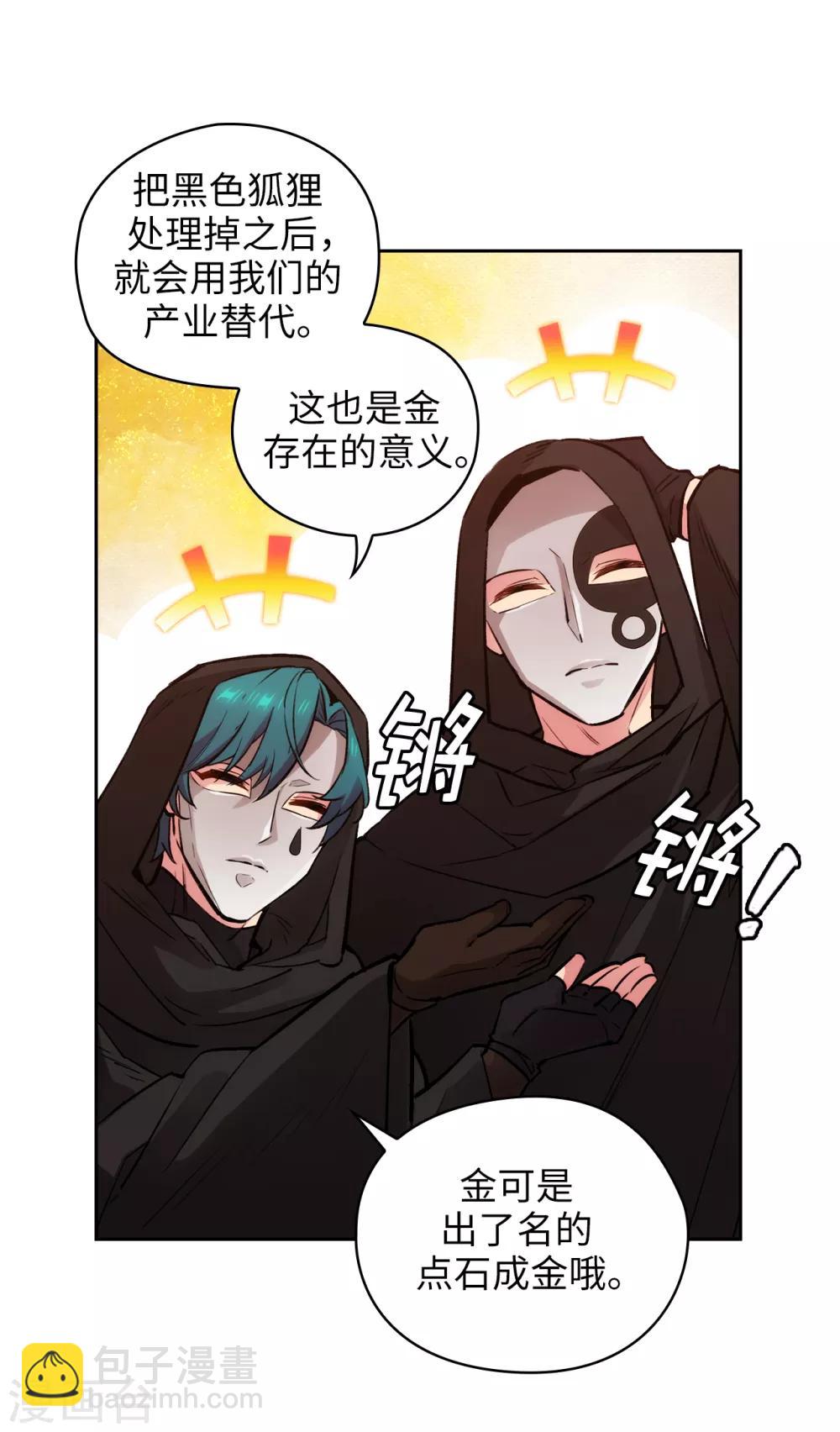 第264话 要狩猎吗11