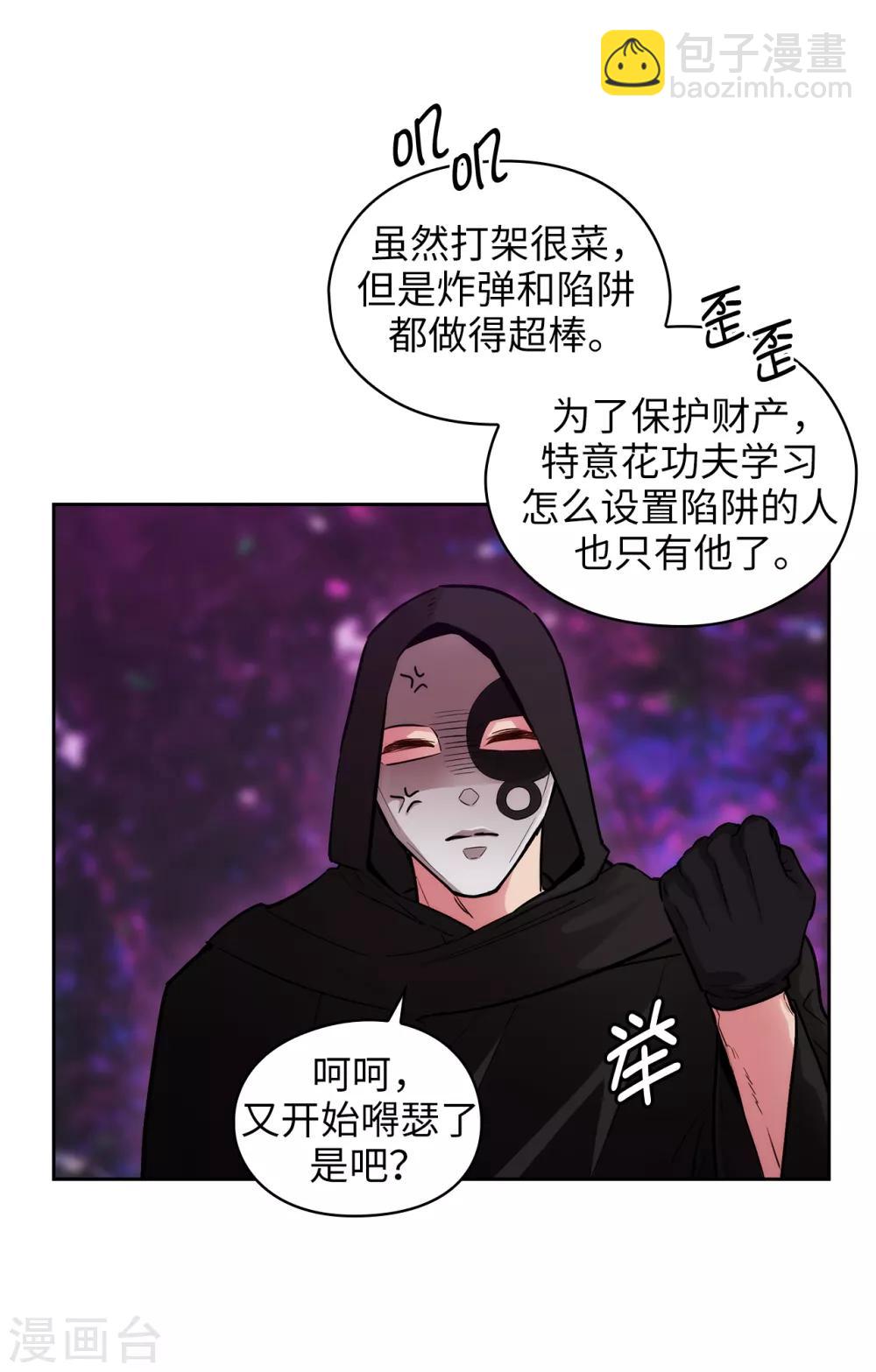第264话 要狩猎吗12