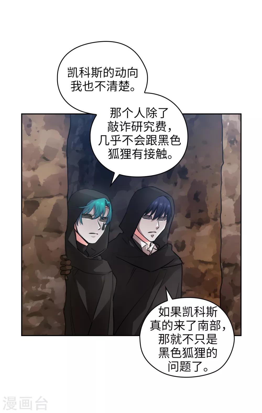 第264话 要狩猎吗23