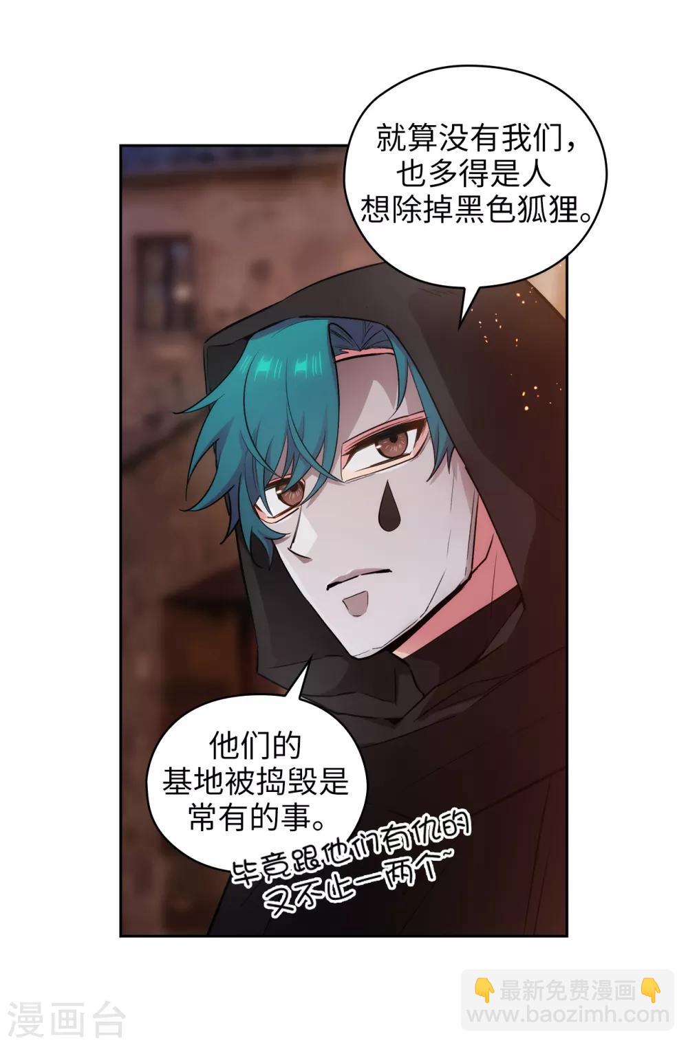 第264话 要狩猎吗6
