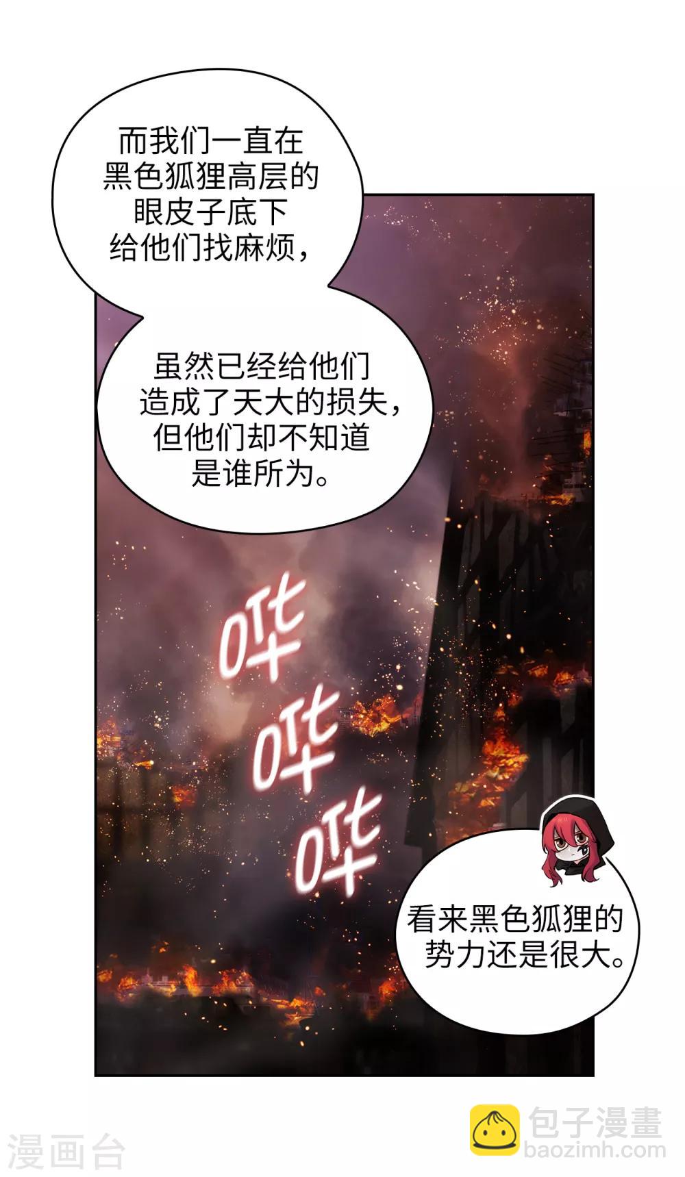 第264话 要狩猎吗7