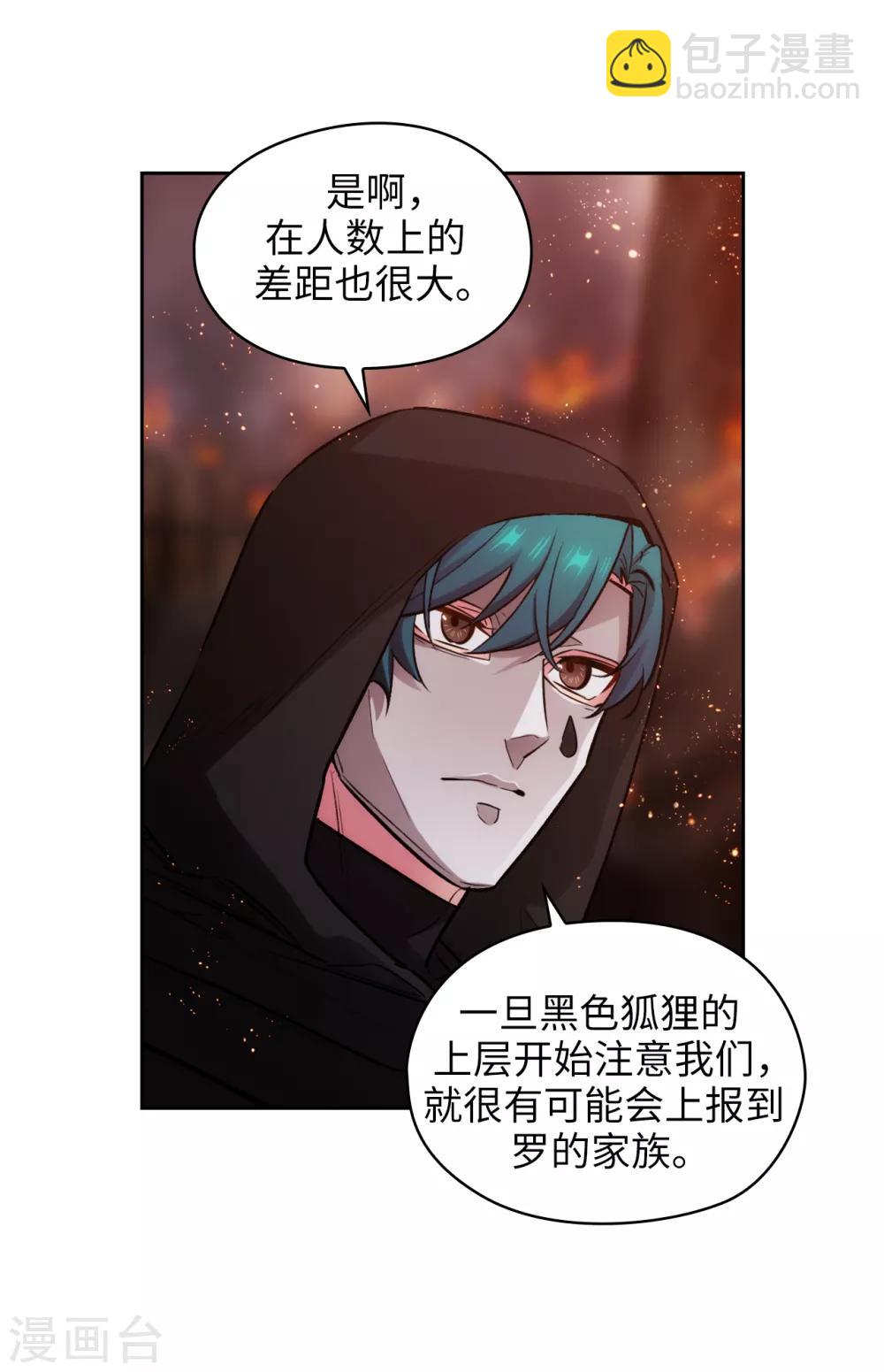 第264话 要狩猎吗8