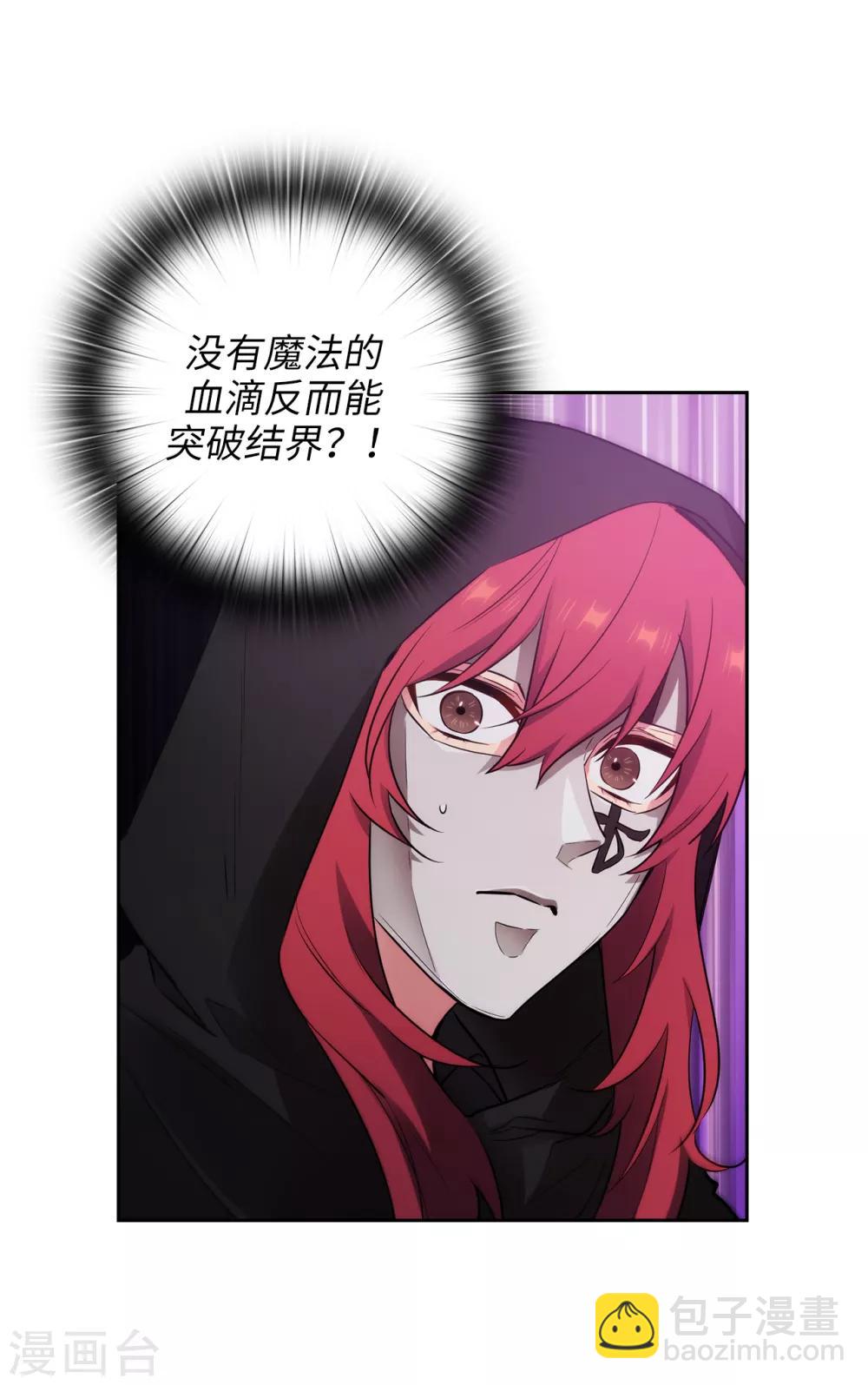 第265话 只有我才能威胁她14
