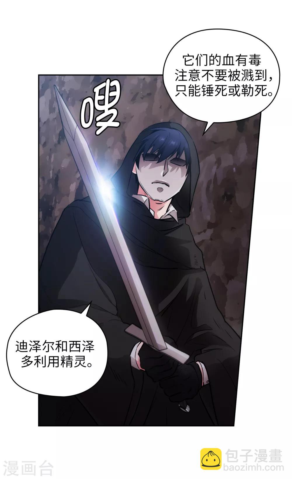 第265话 只有我才能威胁她2