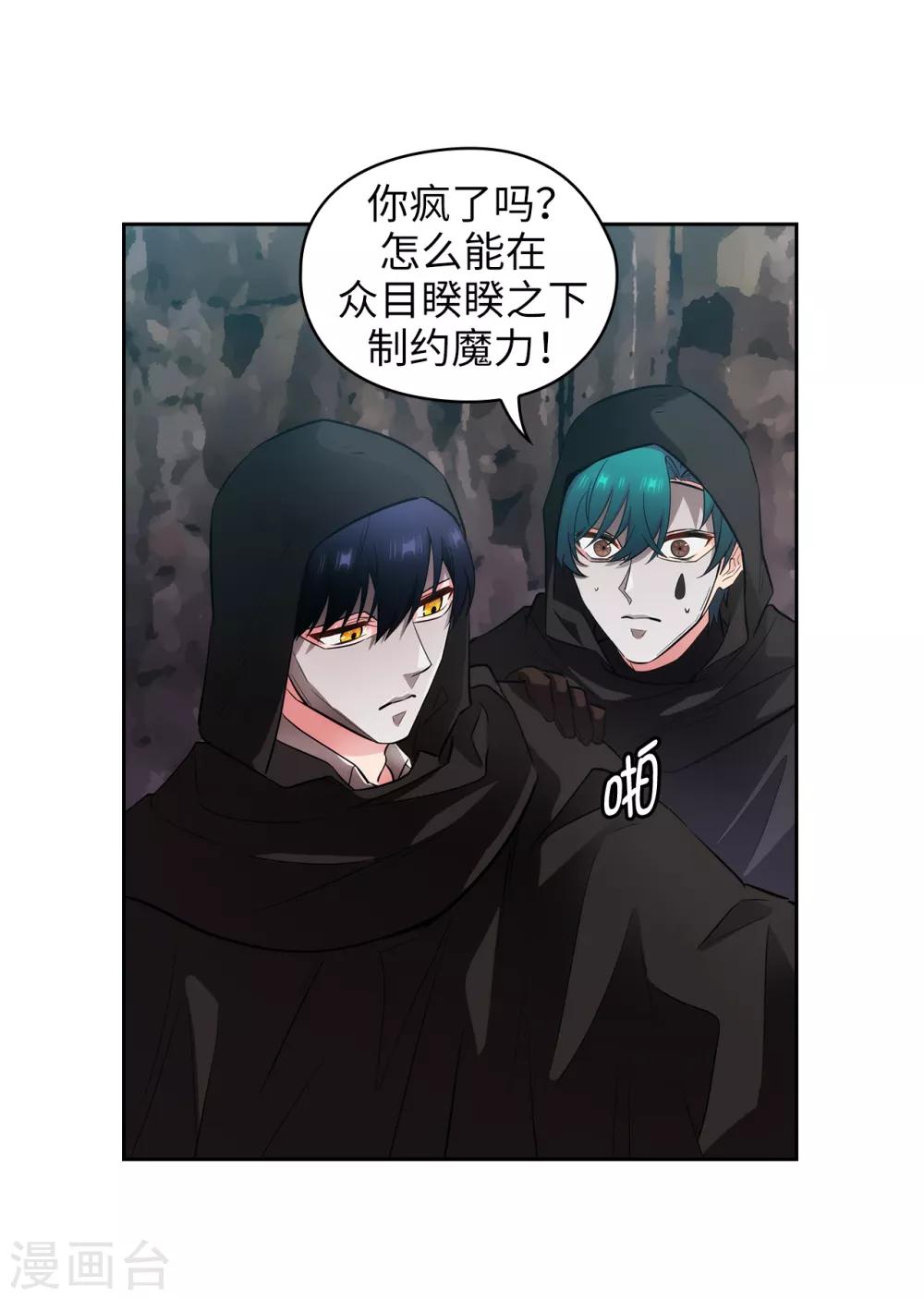 第265话 只有我才能威胁她24