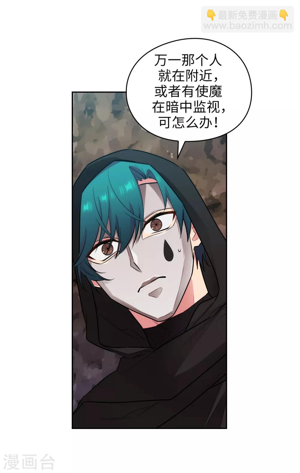 第265话 只有我才能威胁她25
