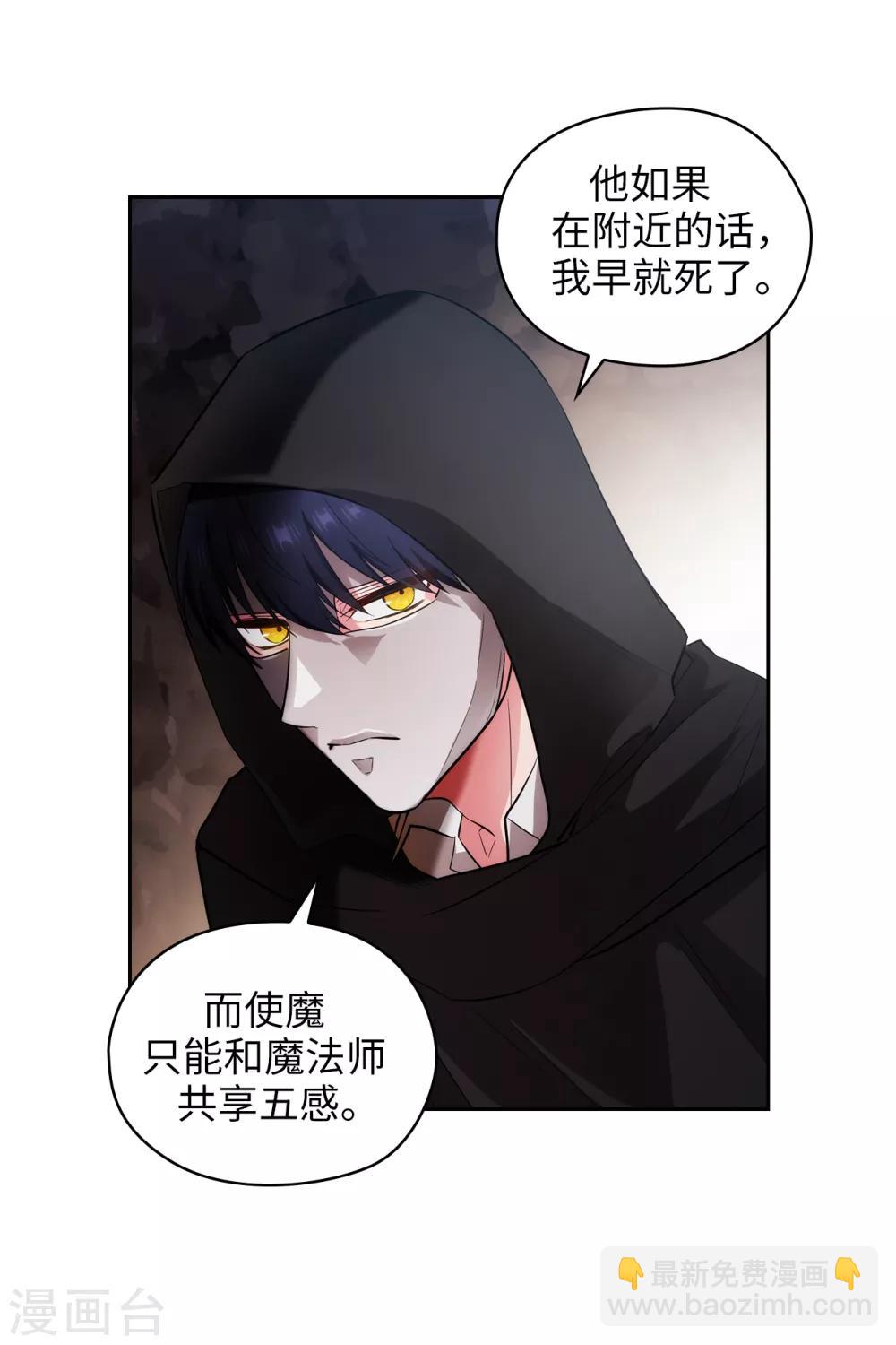 第265话 只有我才能威胁她26