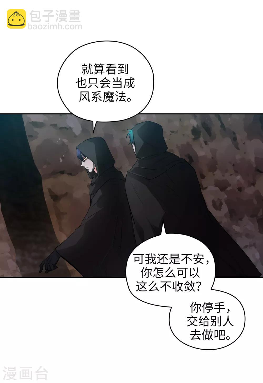 第265话 只有我才能威胁她28