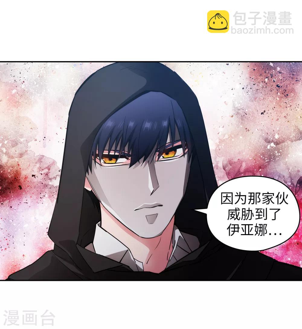 第265话 只有我才能威胁她29