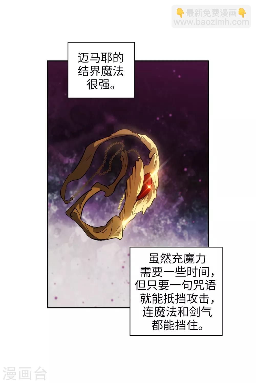 第265话 只有我才能威胁她9