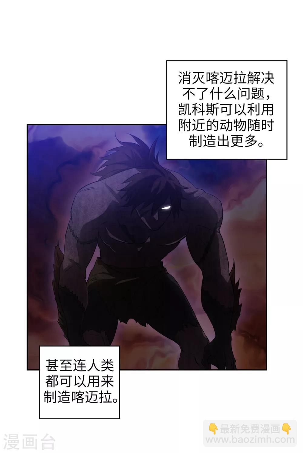 第267话 停止行动11